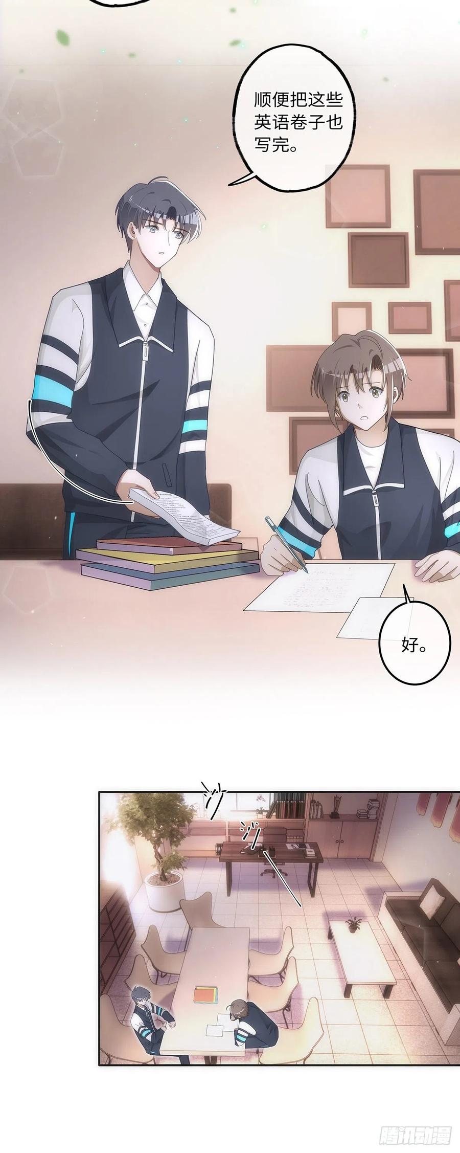 第39话 我对你真情实意11