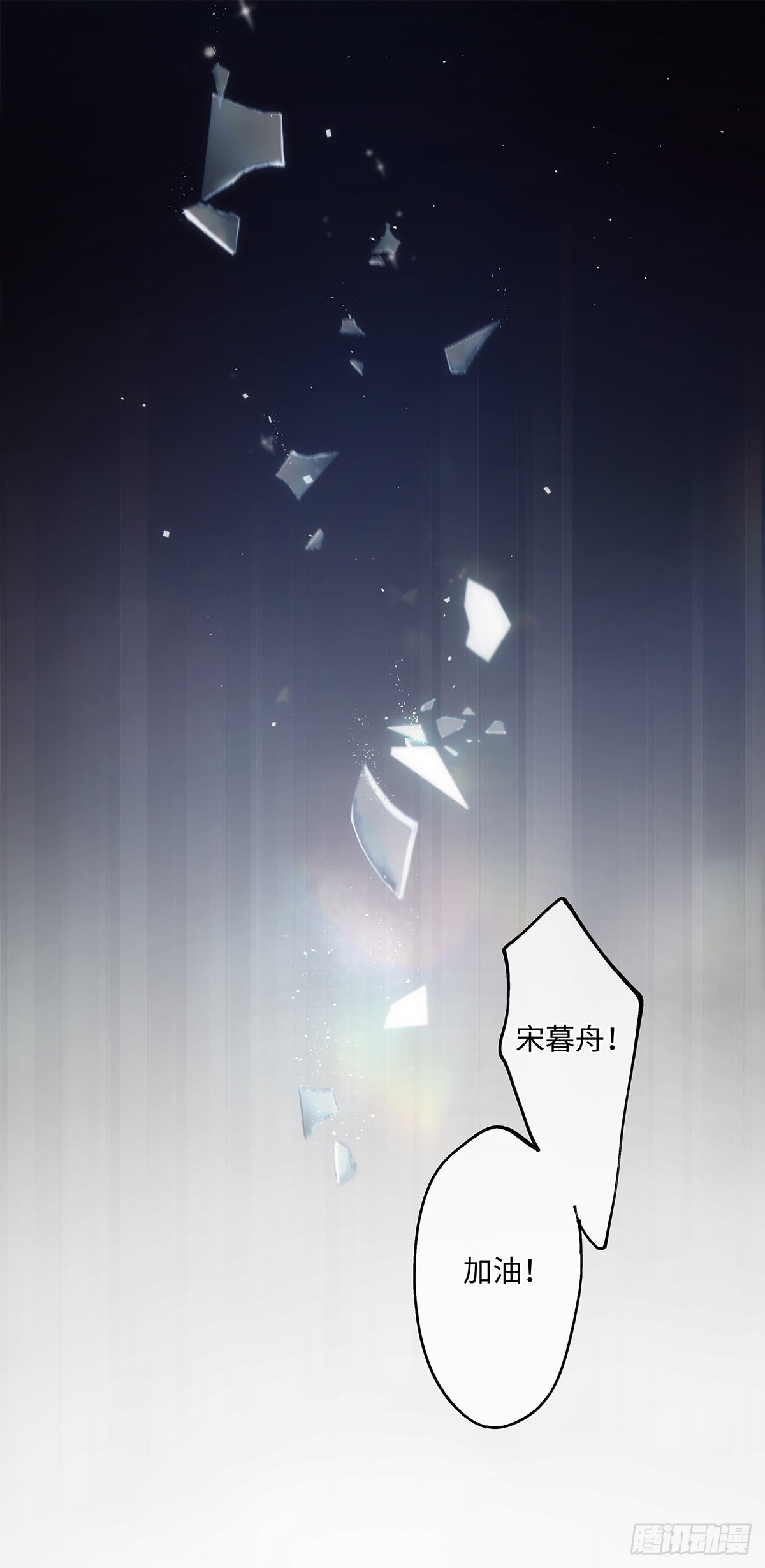 第68话 不要离开我2