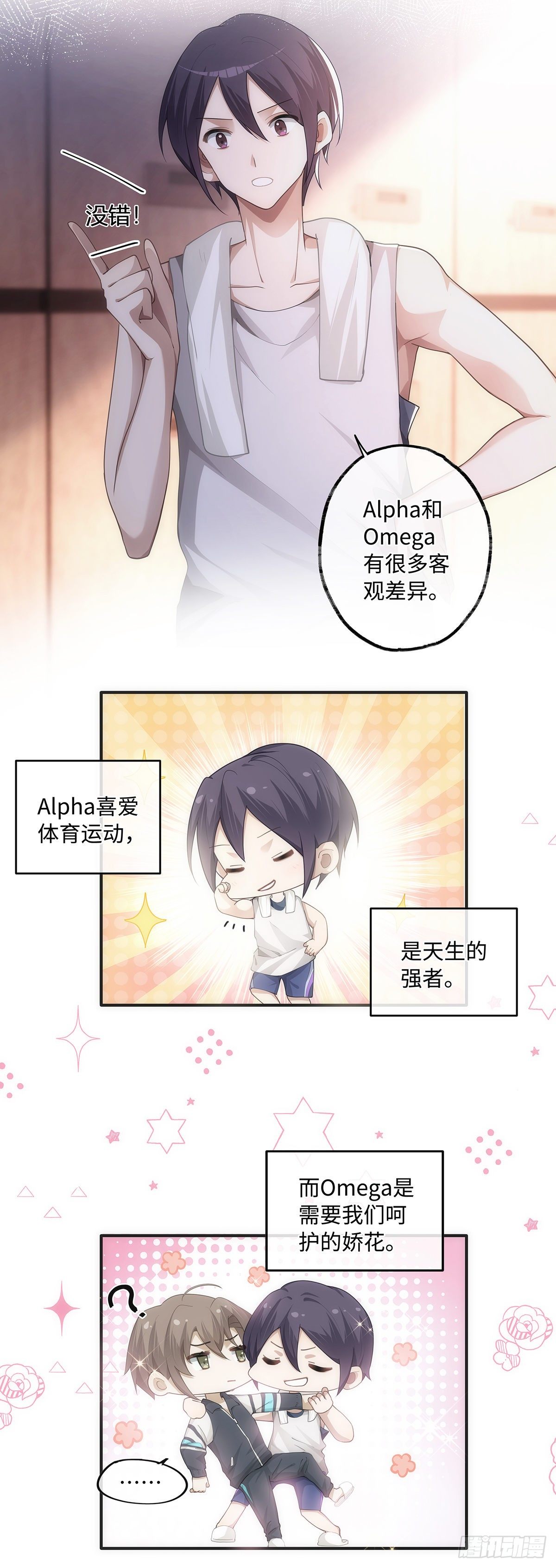 第16话 只要是你就好了3