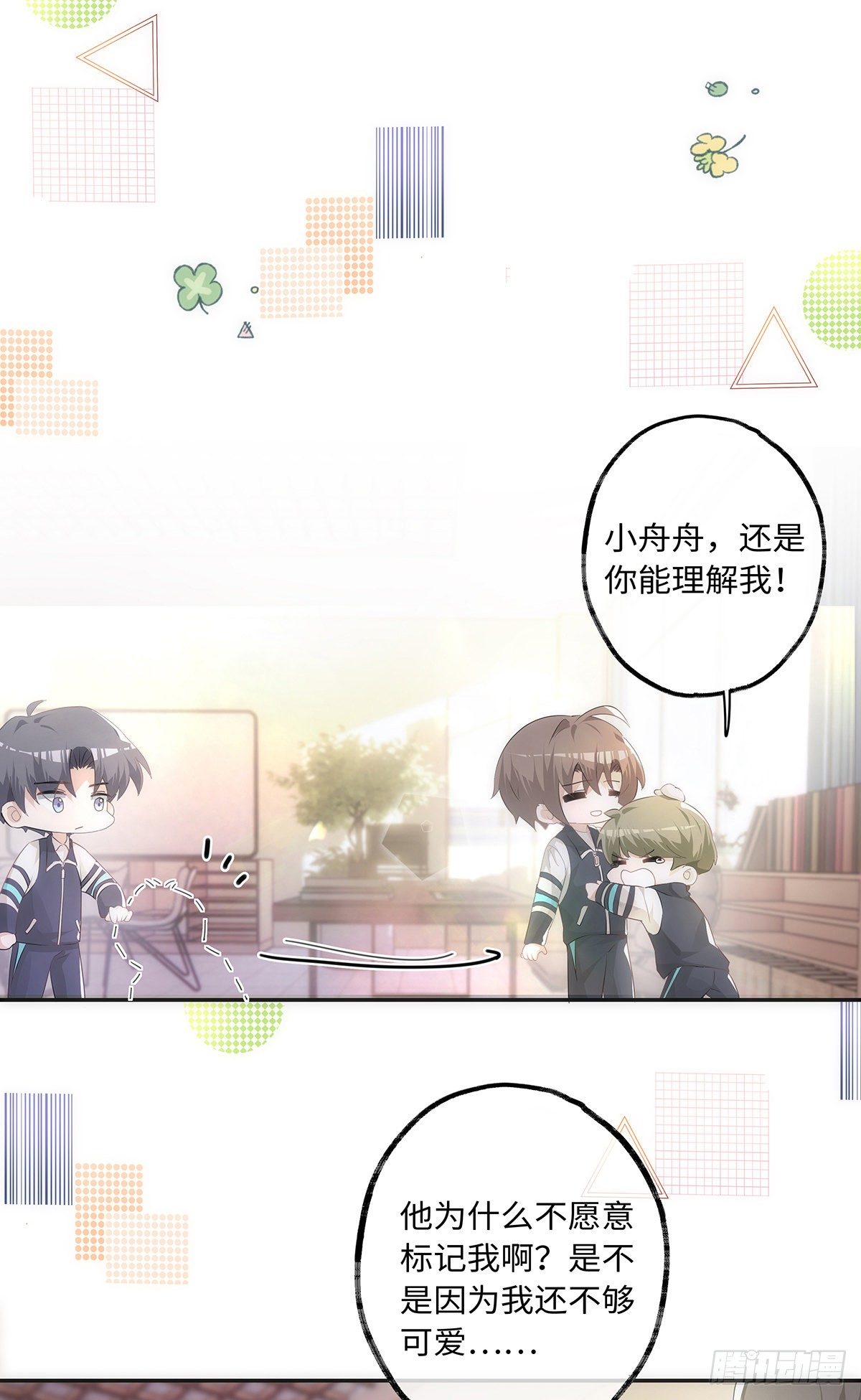 第47话 别秀恩爱9