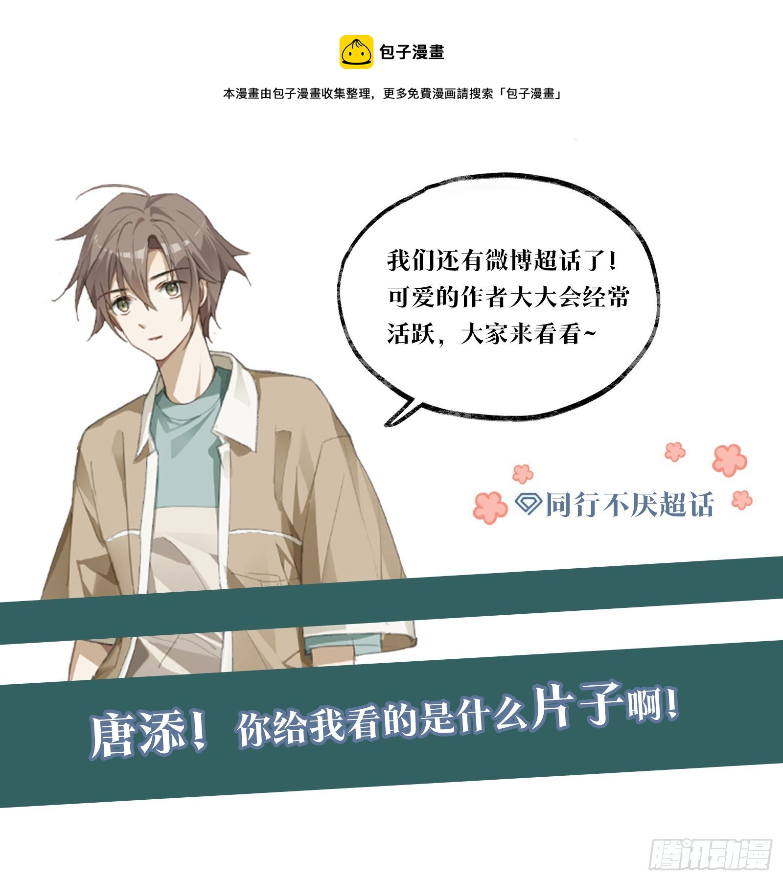第17话 好看的小片子30