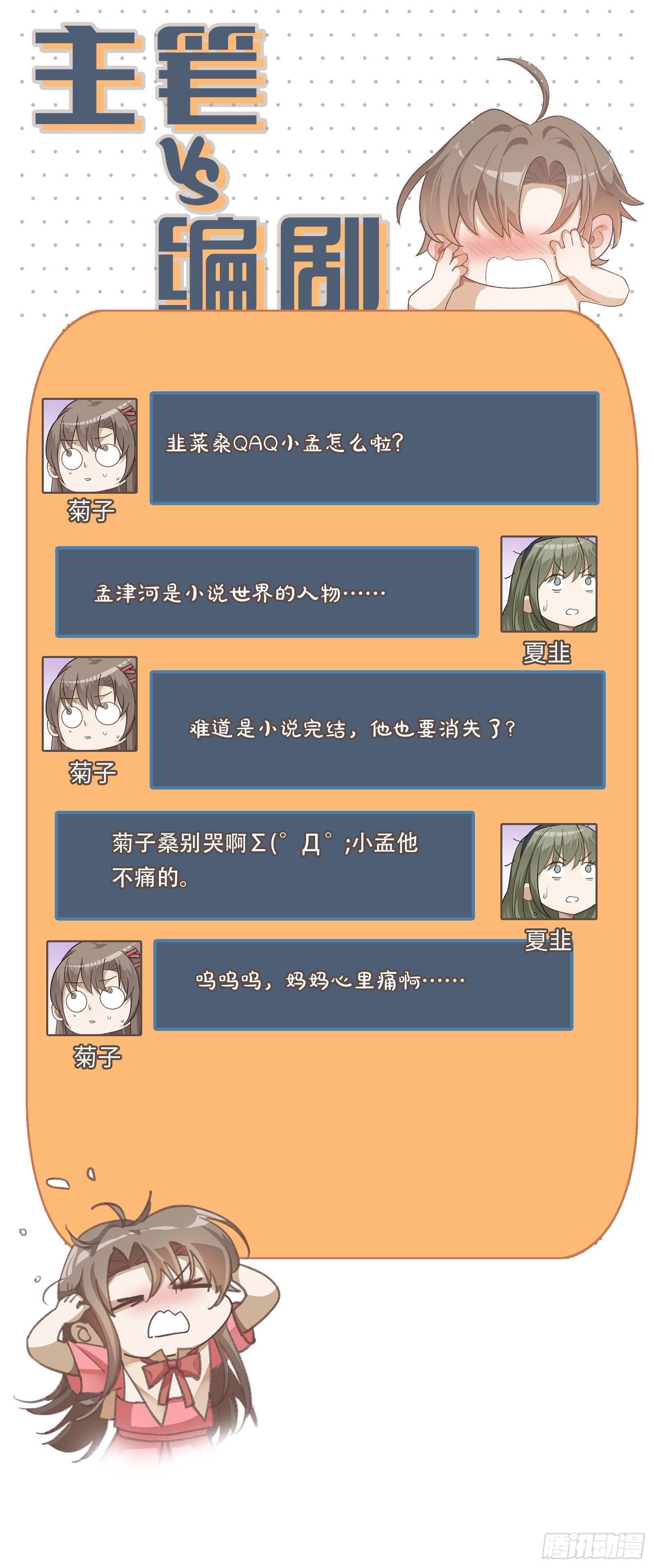 第80话 支离破碎29