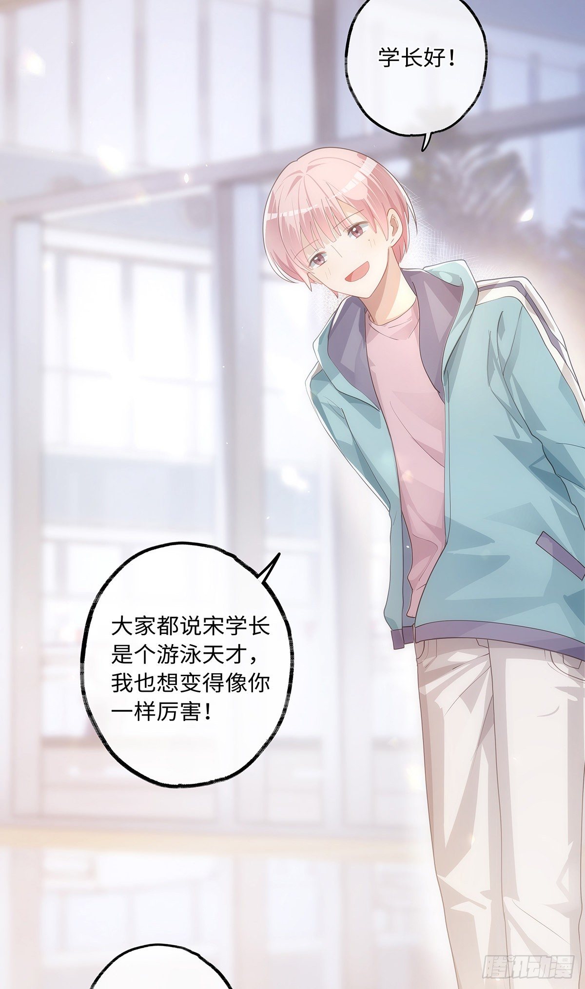 第33话 可以抱抱吗？8
