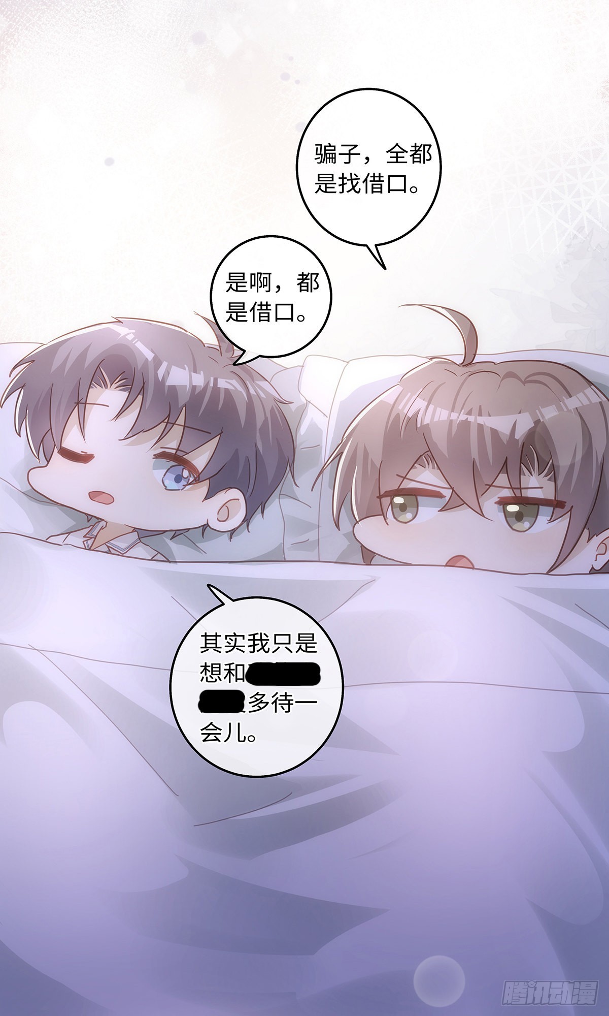 第69话 全都是借口5