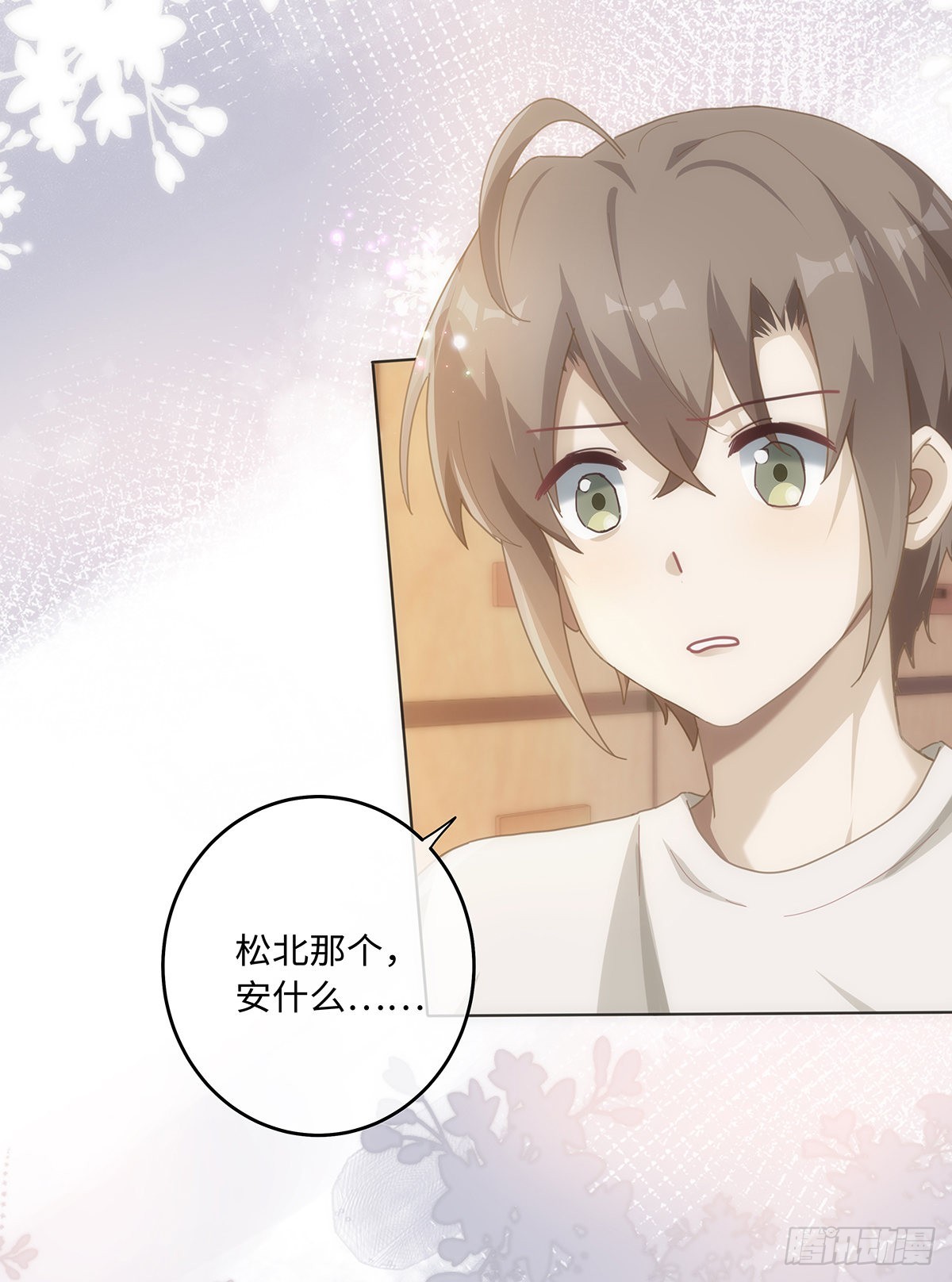 第69话 全都是借口25
