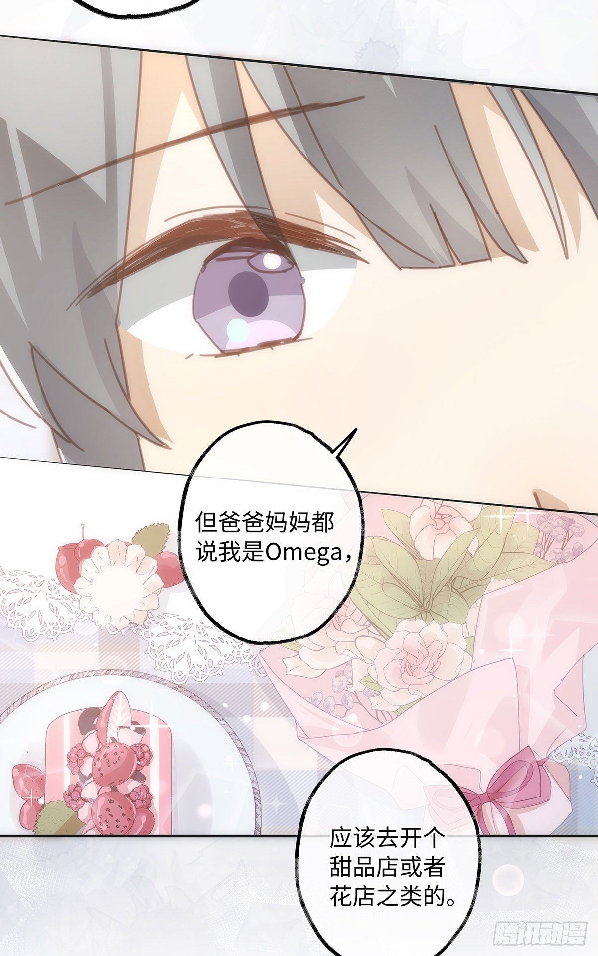 第44话 这就是真爱18