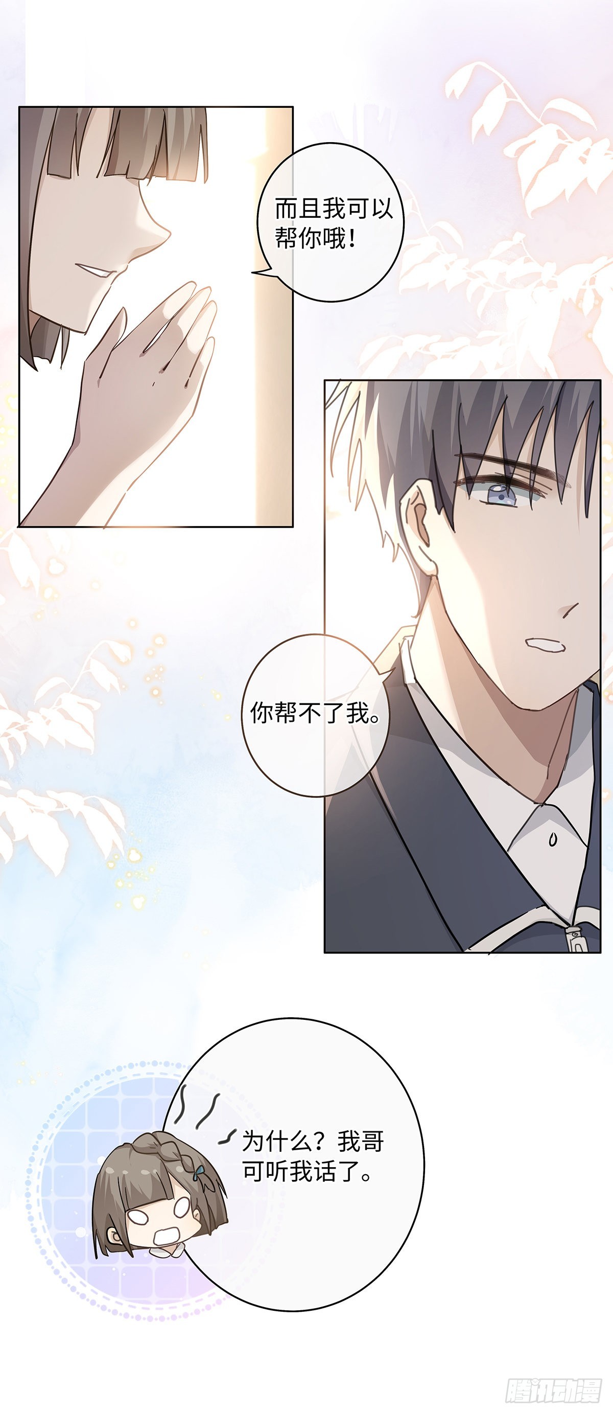 第78话 林的自白216