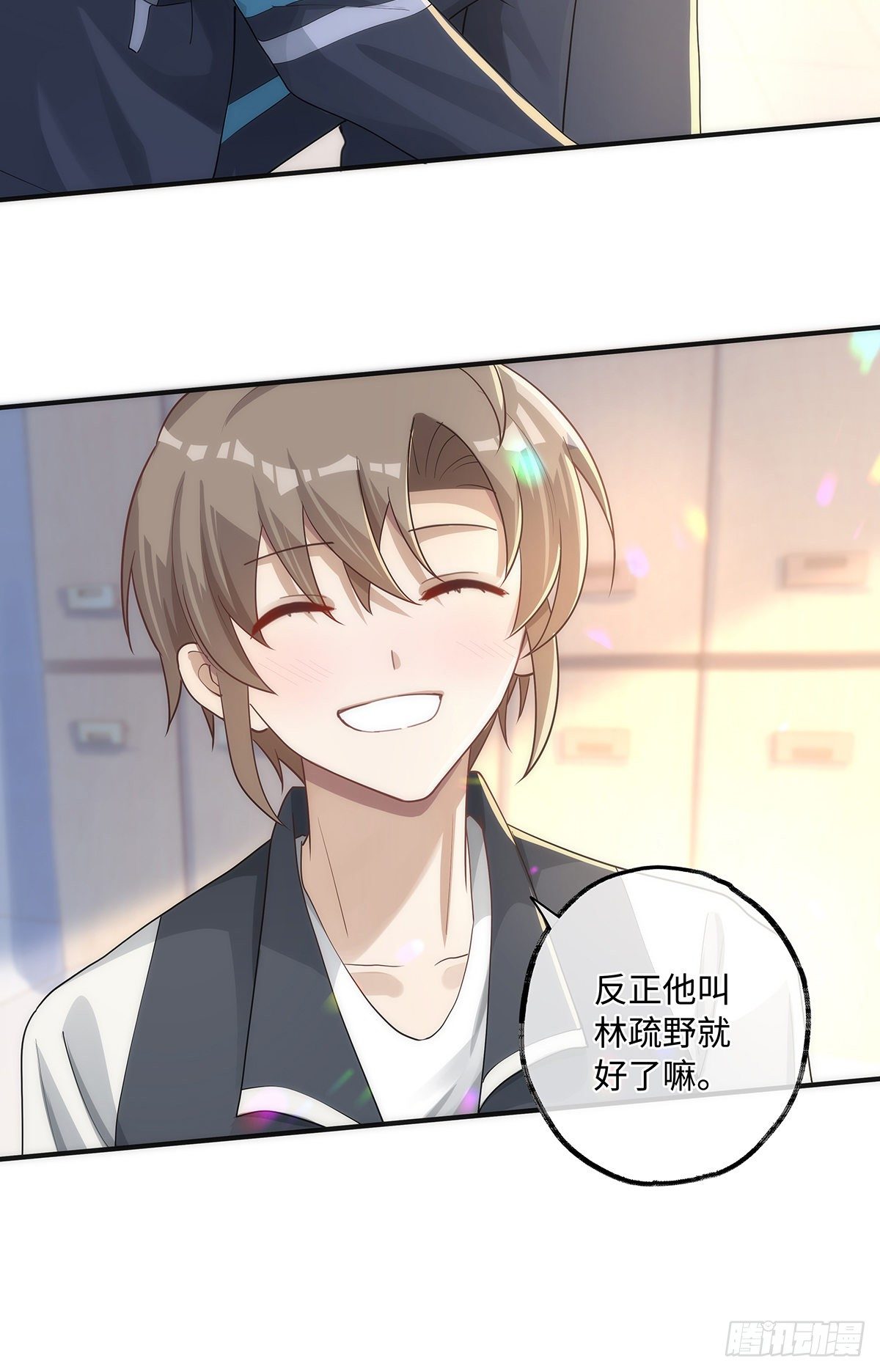 第16话 只要是你就好了18