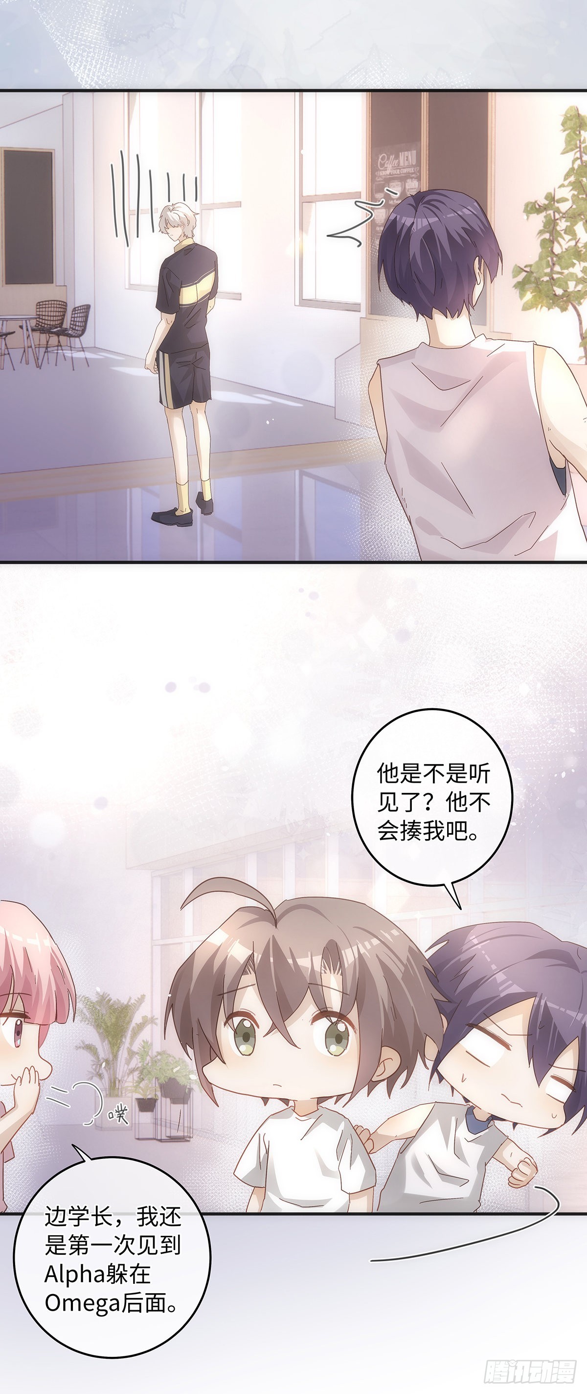 第71话 和你单独聊聊12