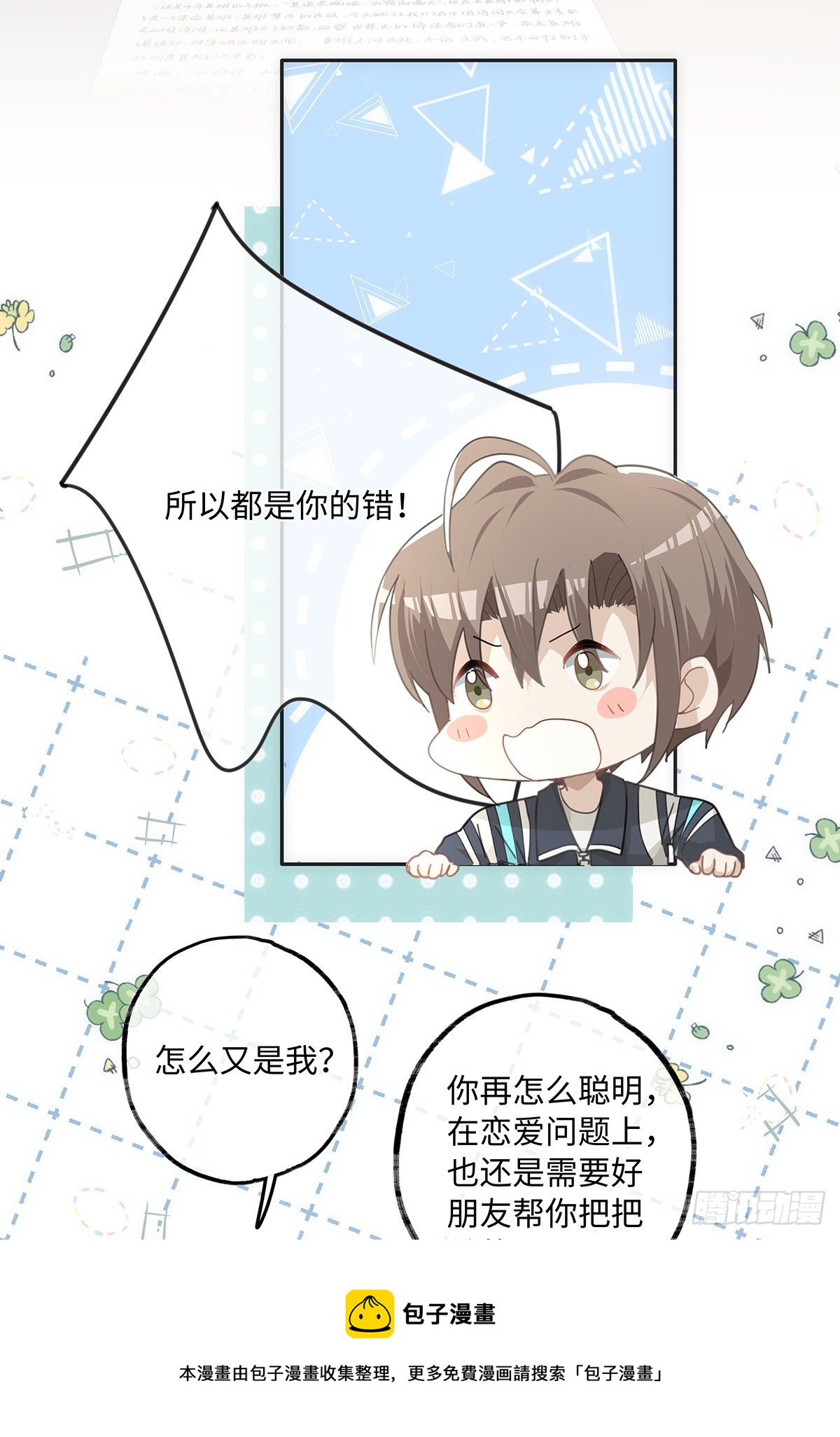第40话 耿耿于怀12