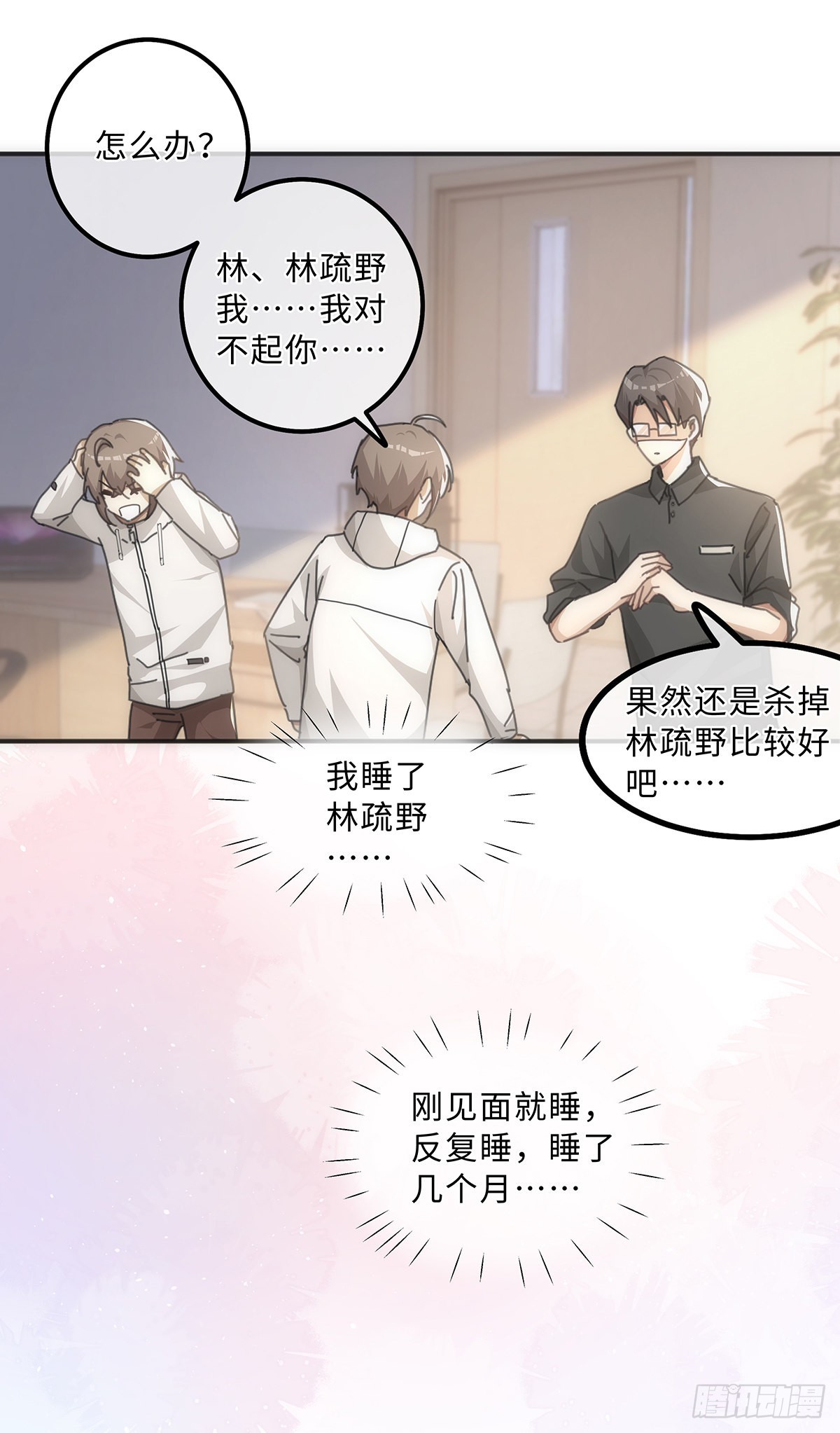第63话 他就不应该活着2