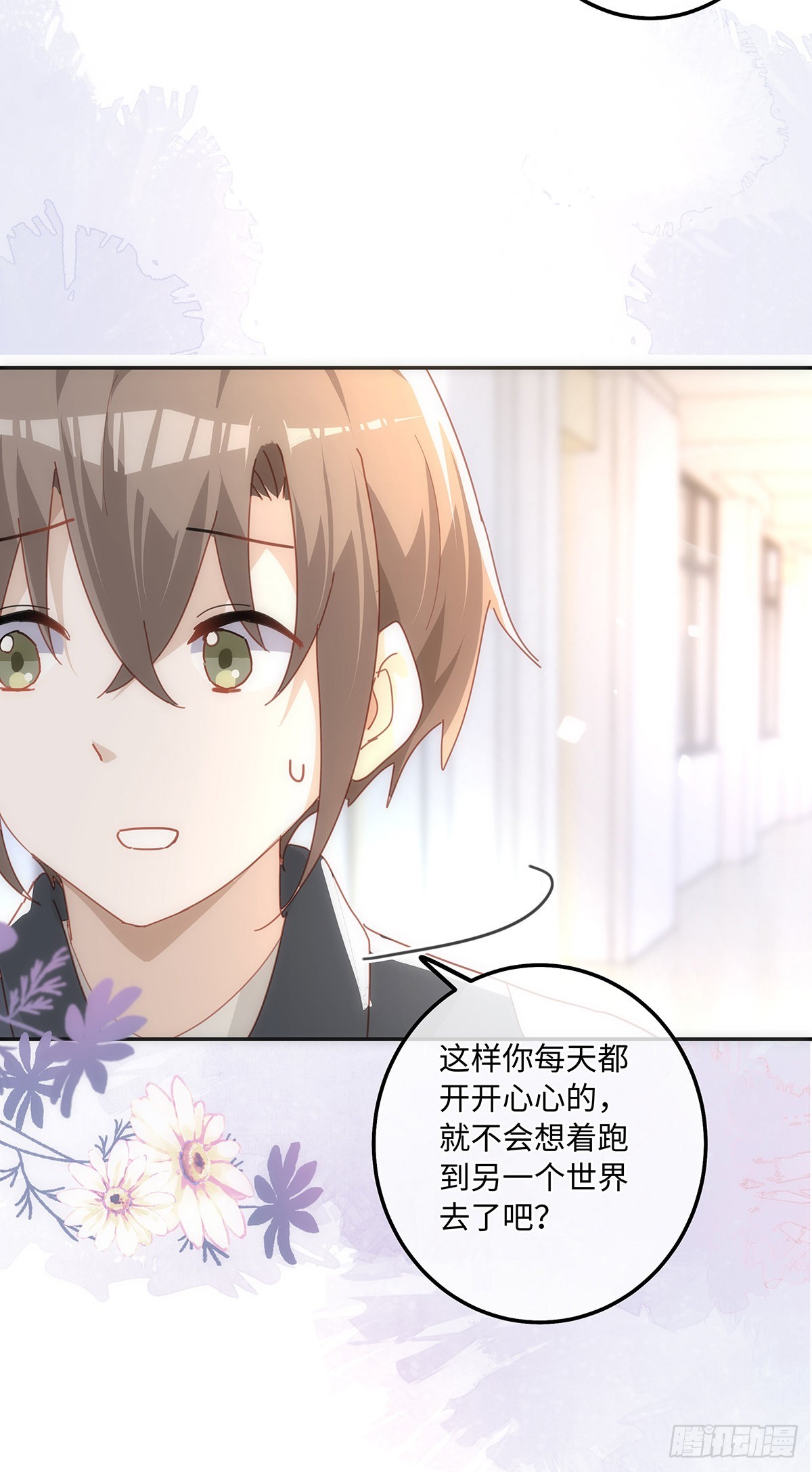 第67话 你不喜欢的，我都改17