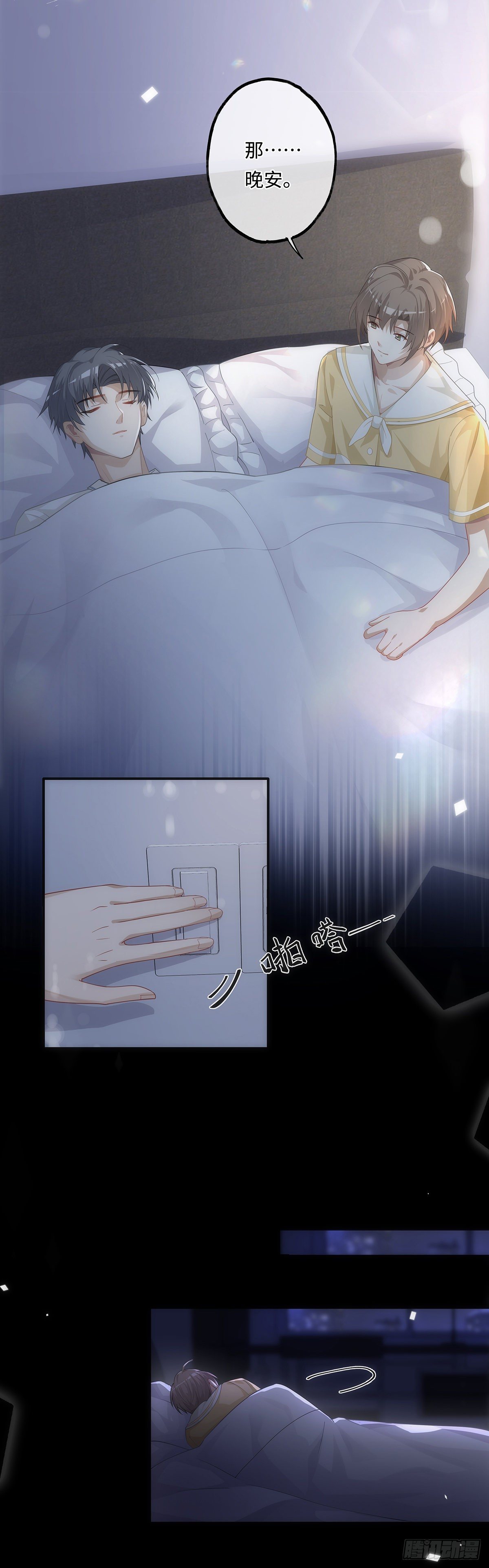 第11话 晚安22