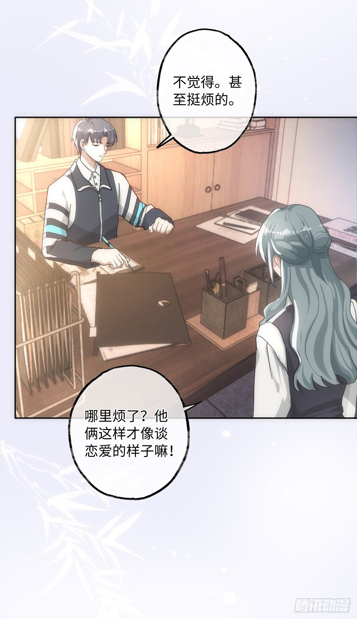 第37话 吃狗粮的一天9