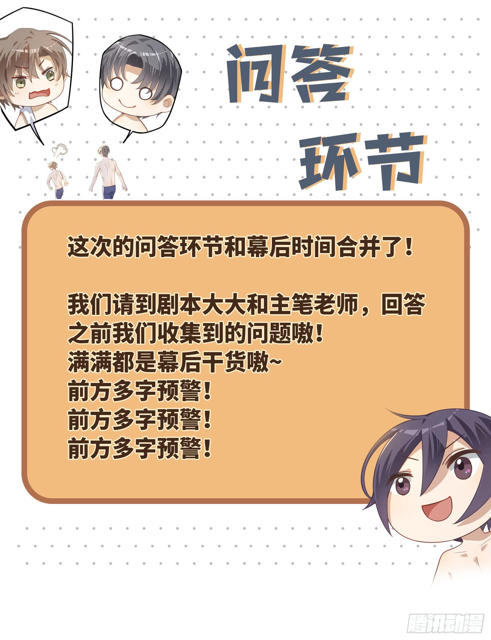第21话  我来教你23