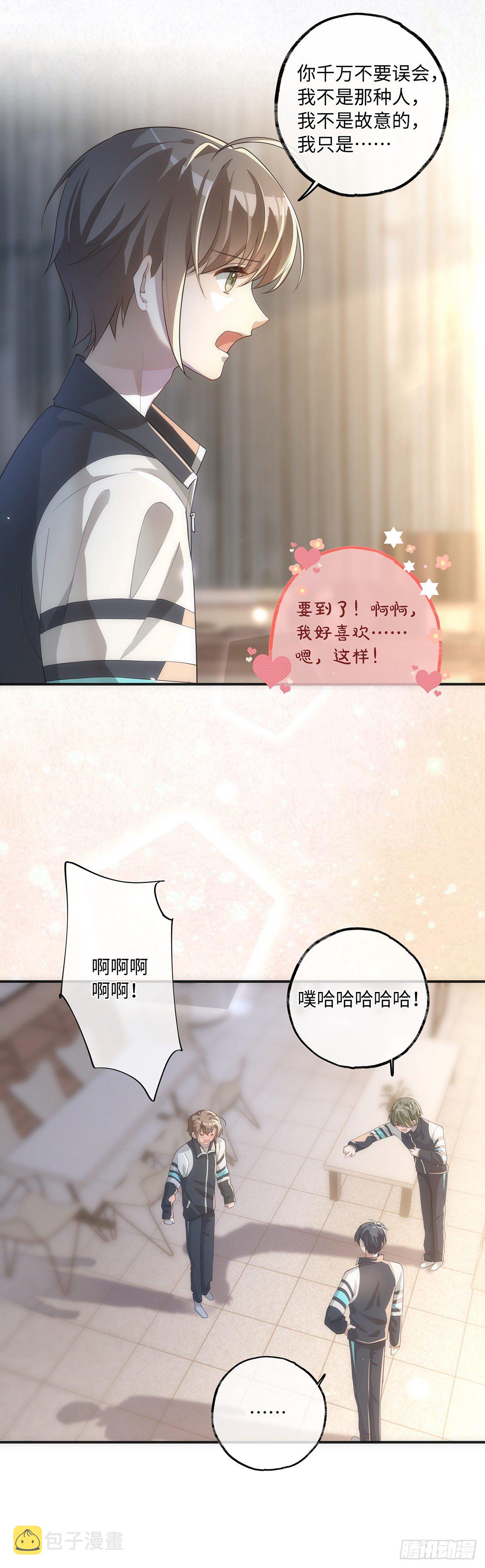 第18话 我们要永远在一起10