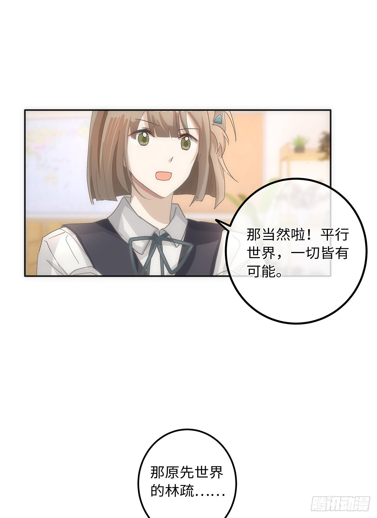 第66话 要如何留下来16
