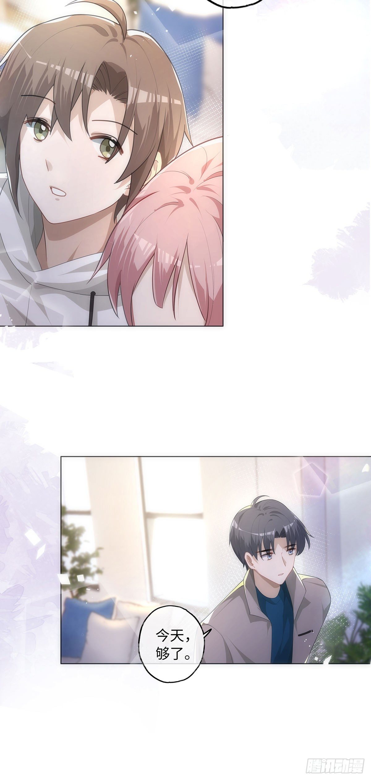 第33话 可以抱抱吗？15
