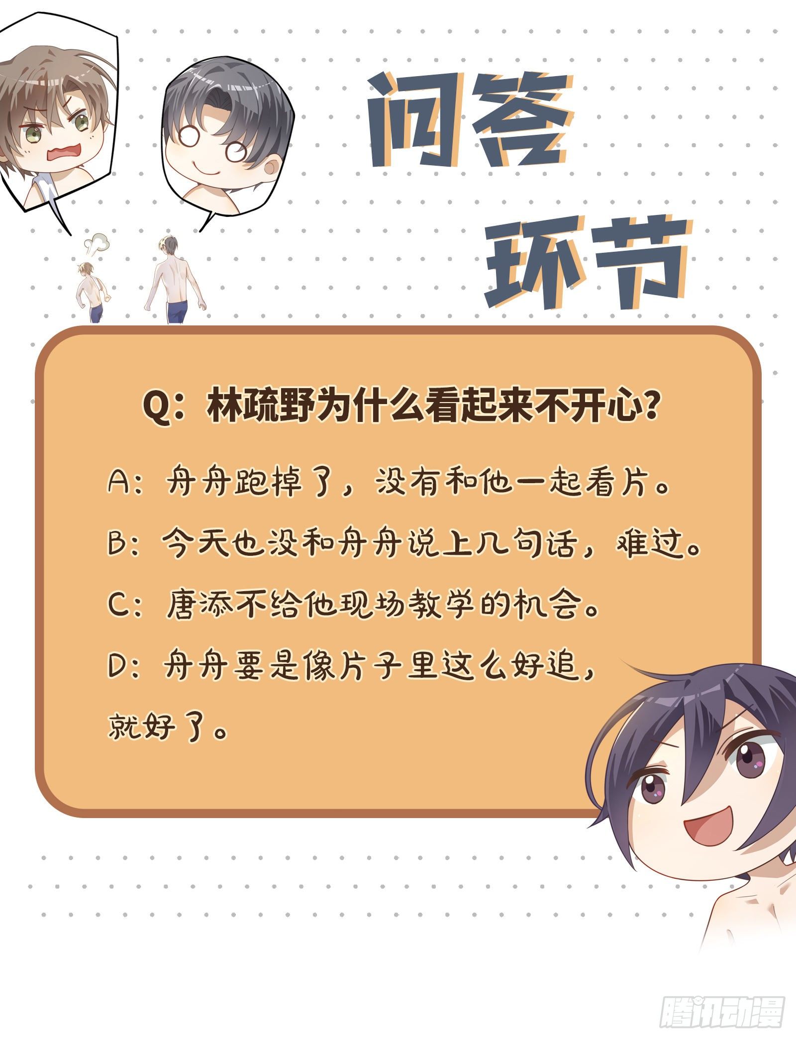 第18话 我们要永远在一起24