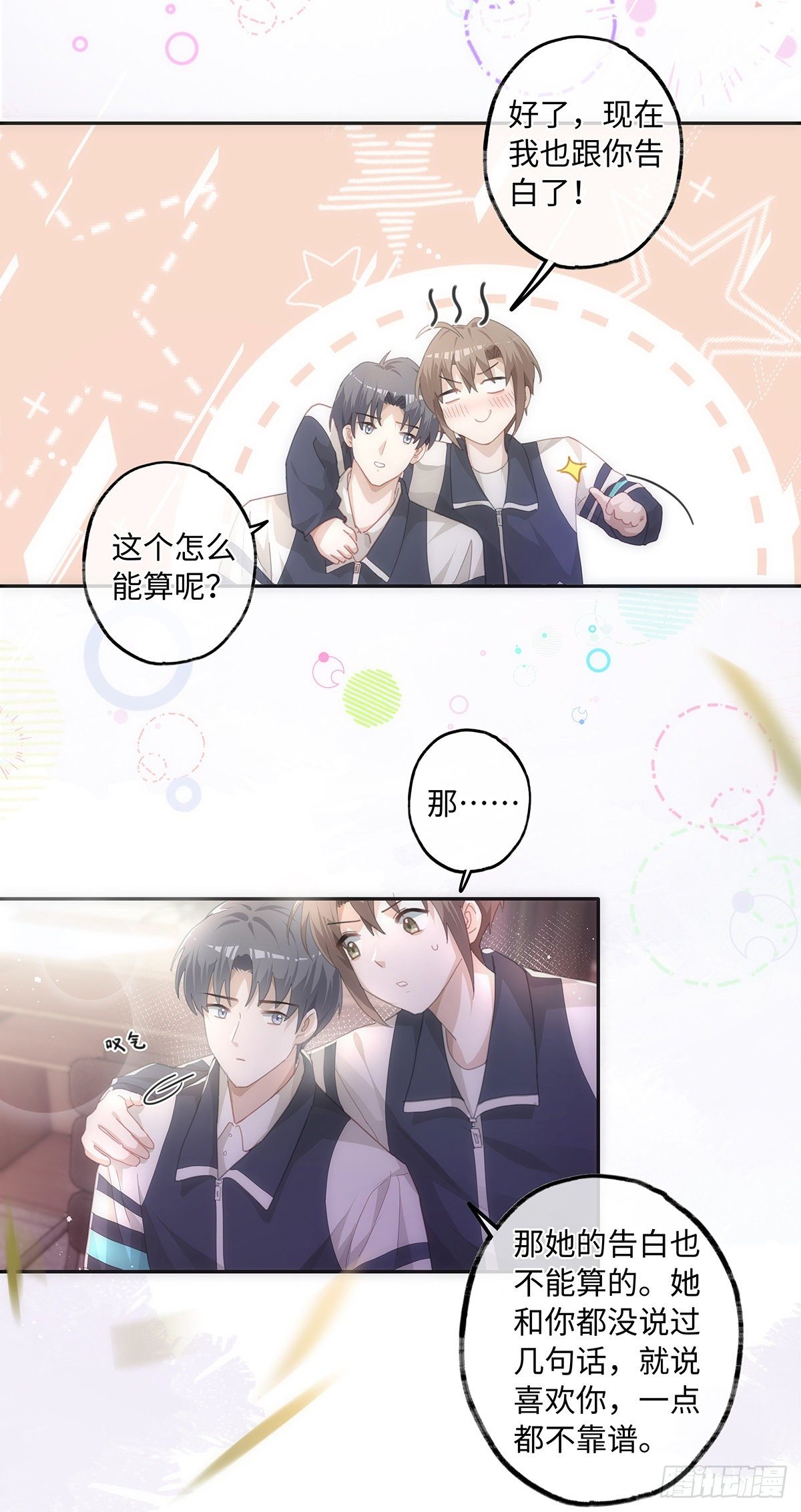 第38话 钟意你呀！21
