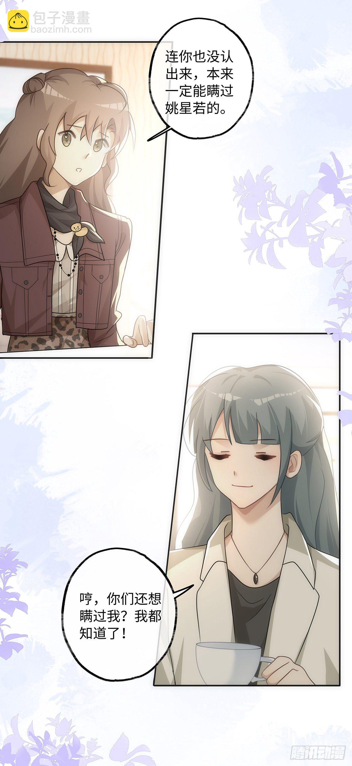 第44话 这就是真爱3