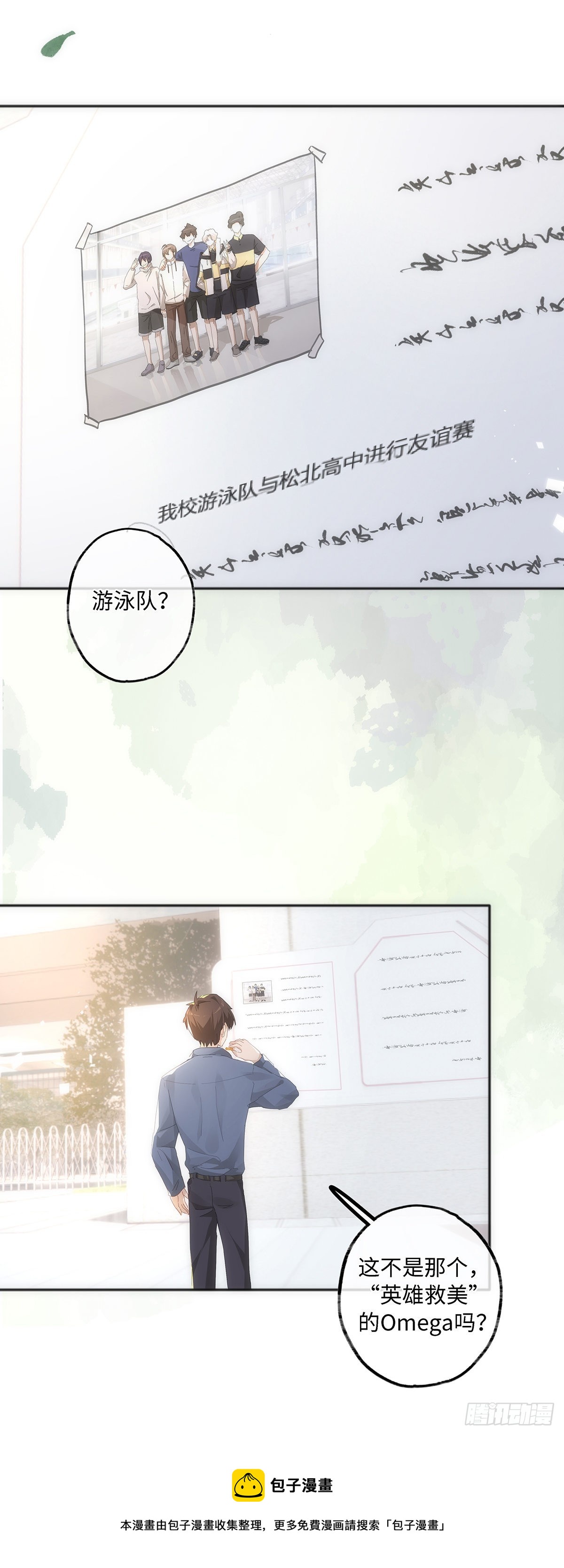 第57话 我好像并不了解他30