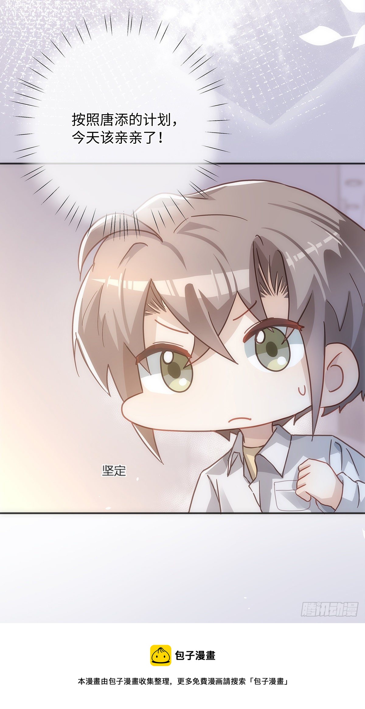 第51话 把目标骗回家12