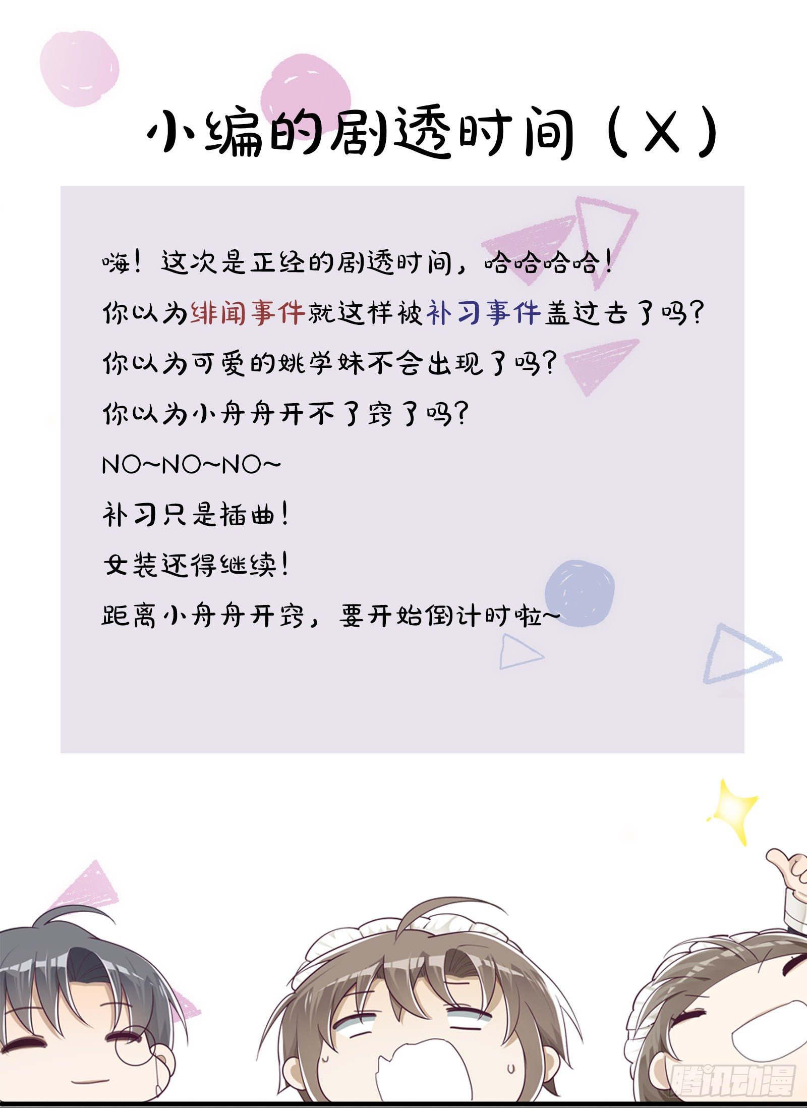 第36话 “干儿子”28