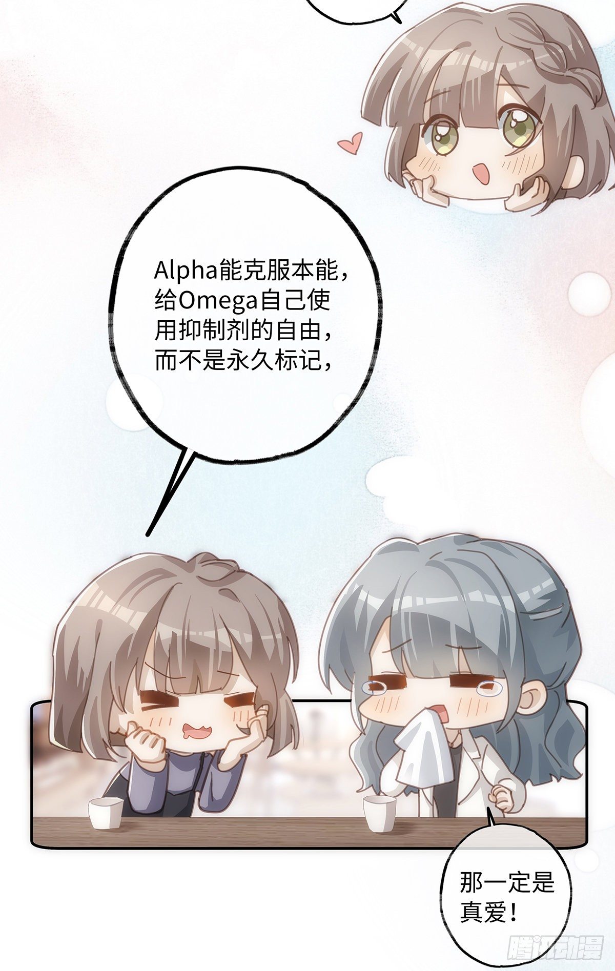 第44话 这就是真爱23