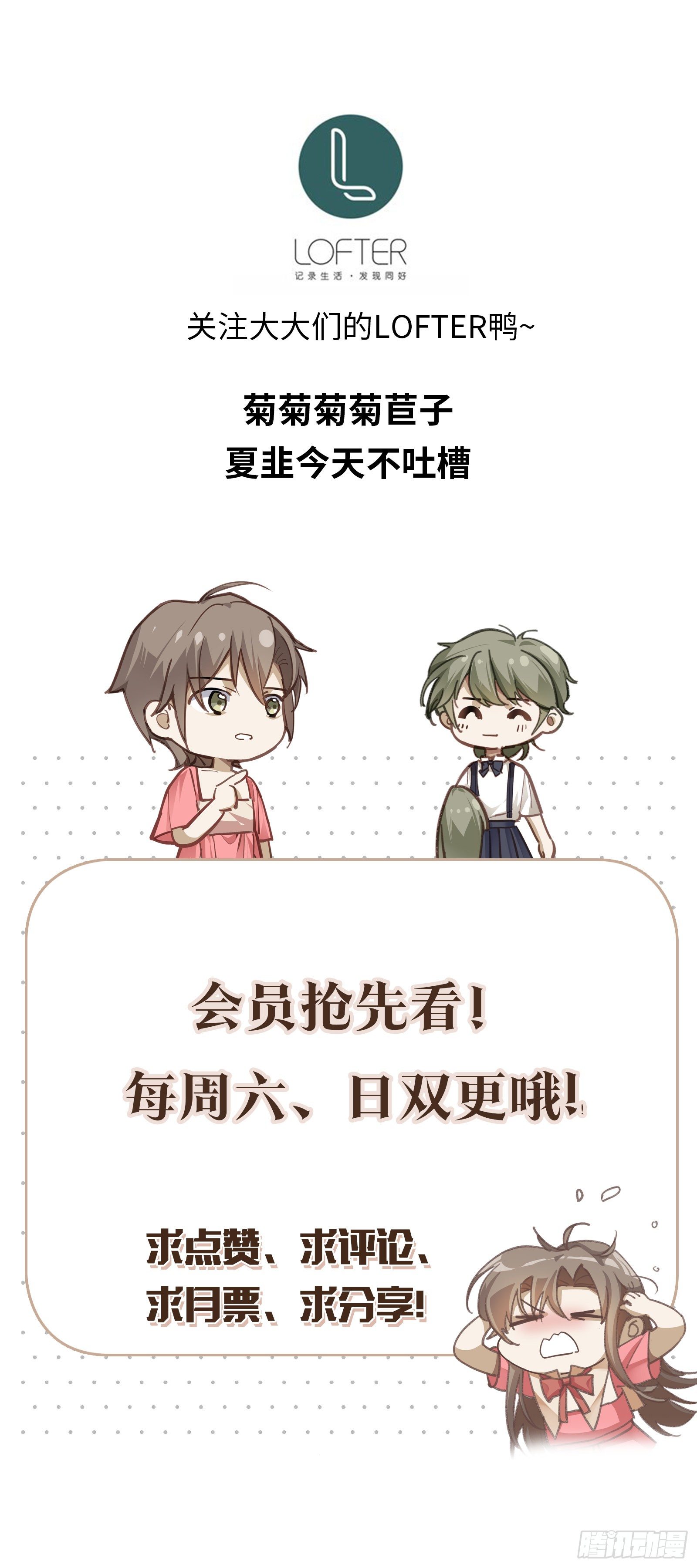 第48话 我真敏锐34