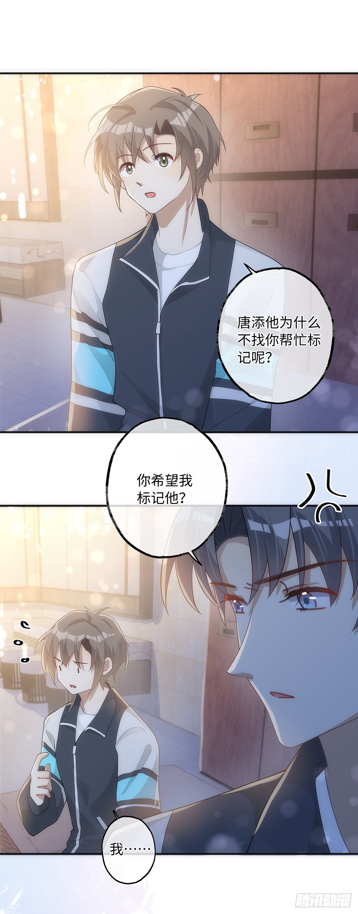 第15话 他明明那么温柔3