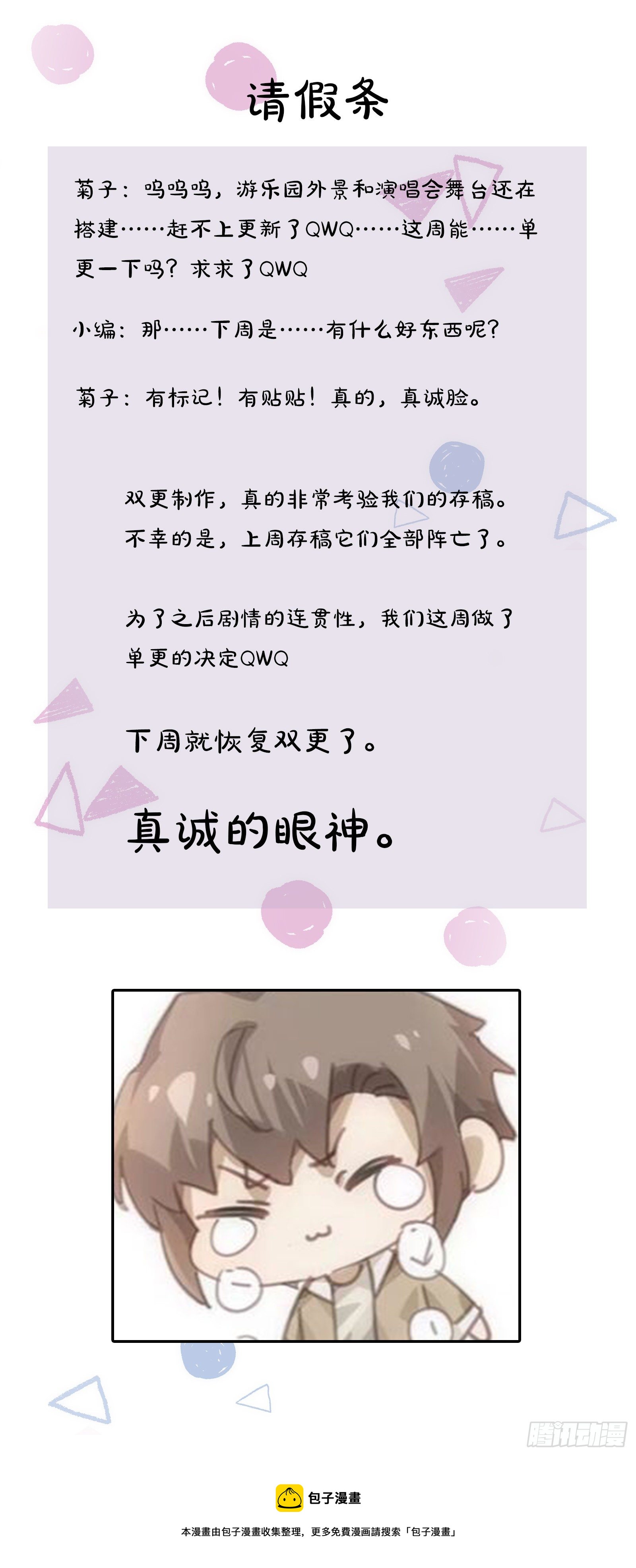 第28话  最好的朋友0