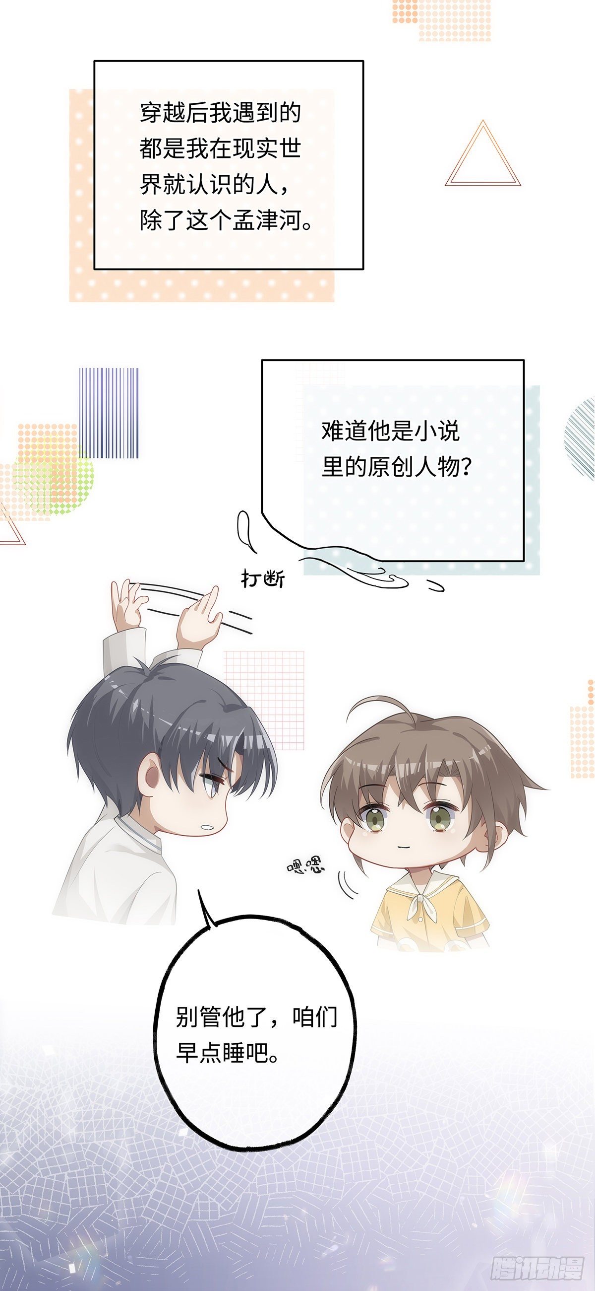 第11话 晚安21