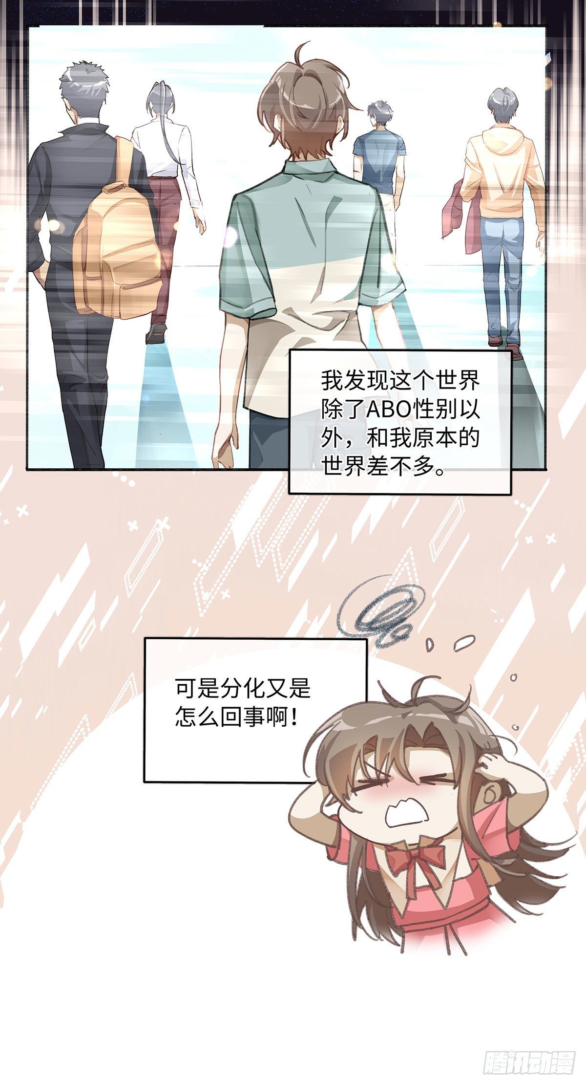 第3话 帮个忙16