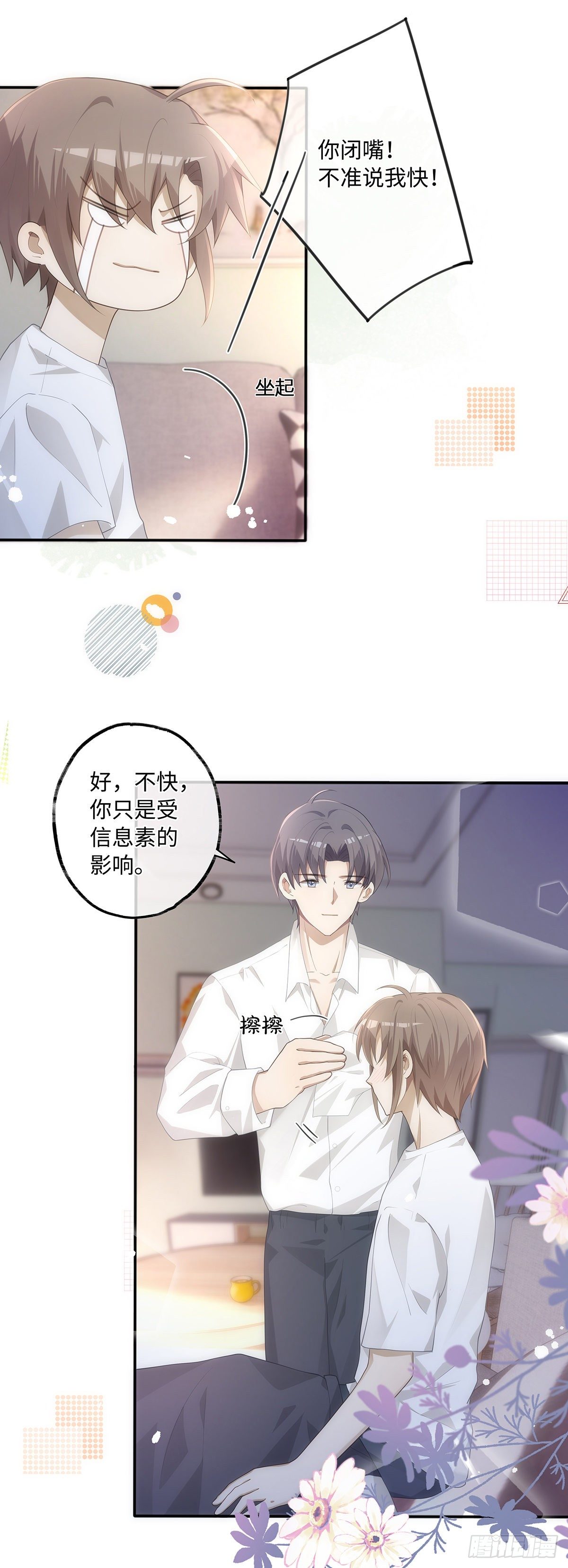 第21话  我来教你4