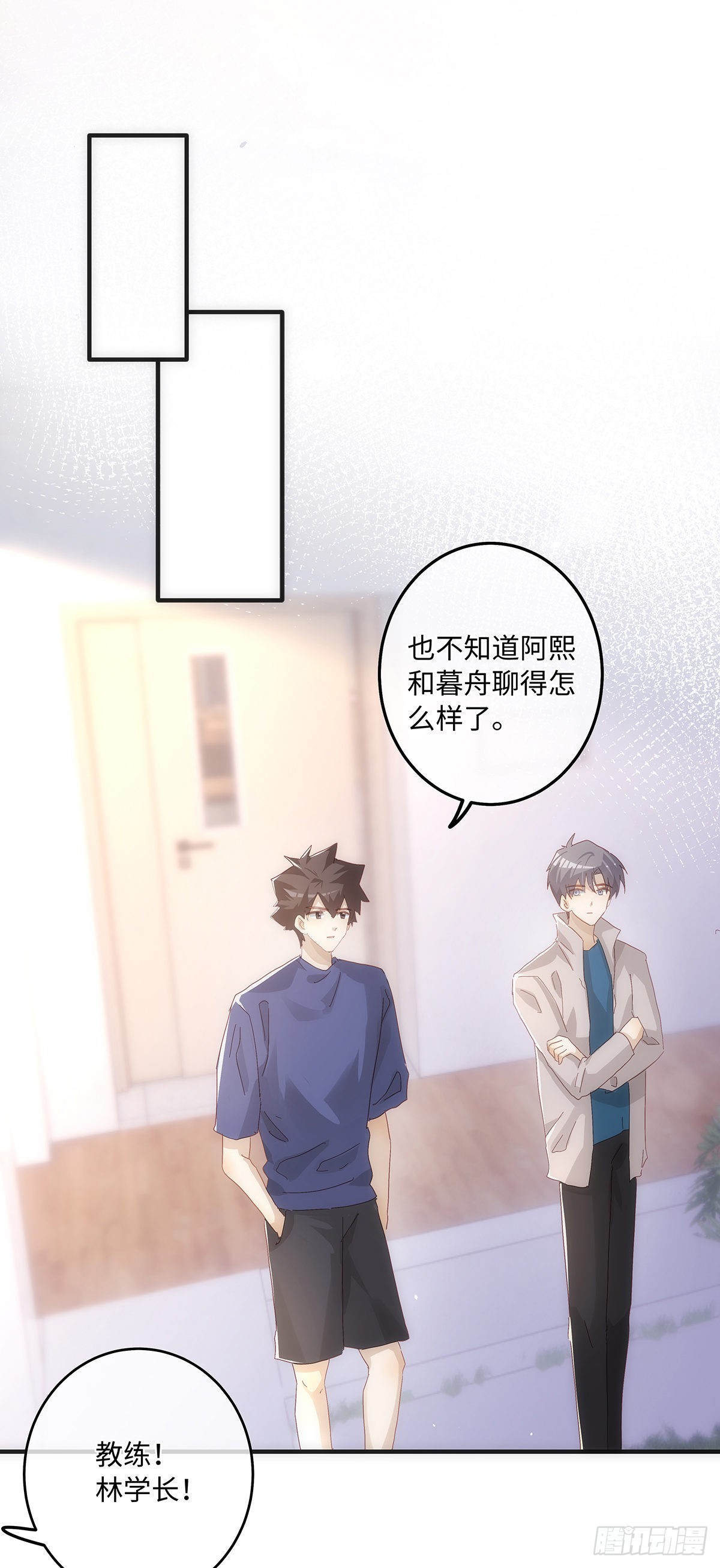 第64话 骗子！2