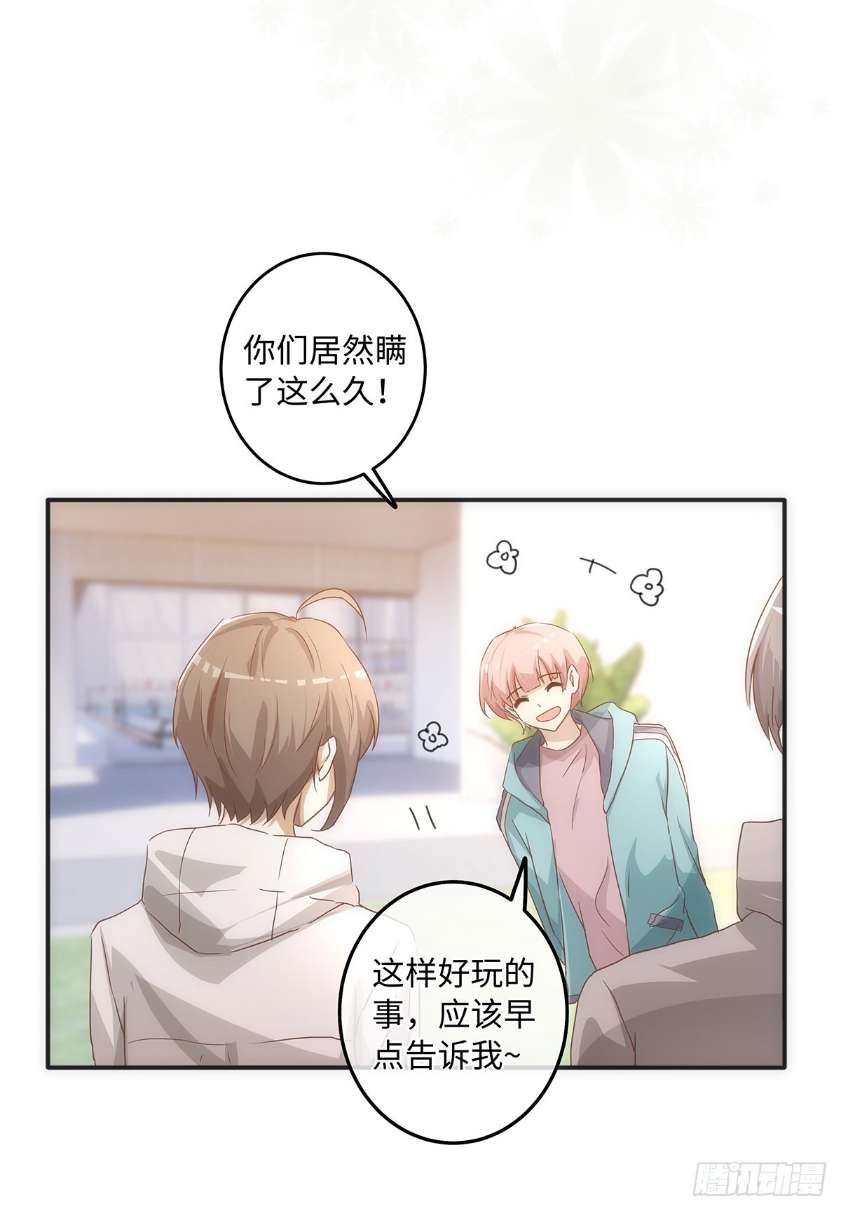 第65话 是你……2