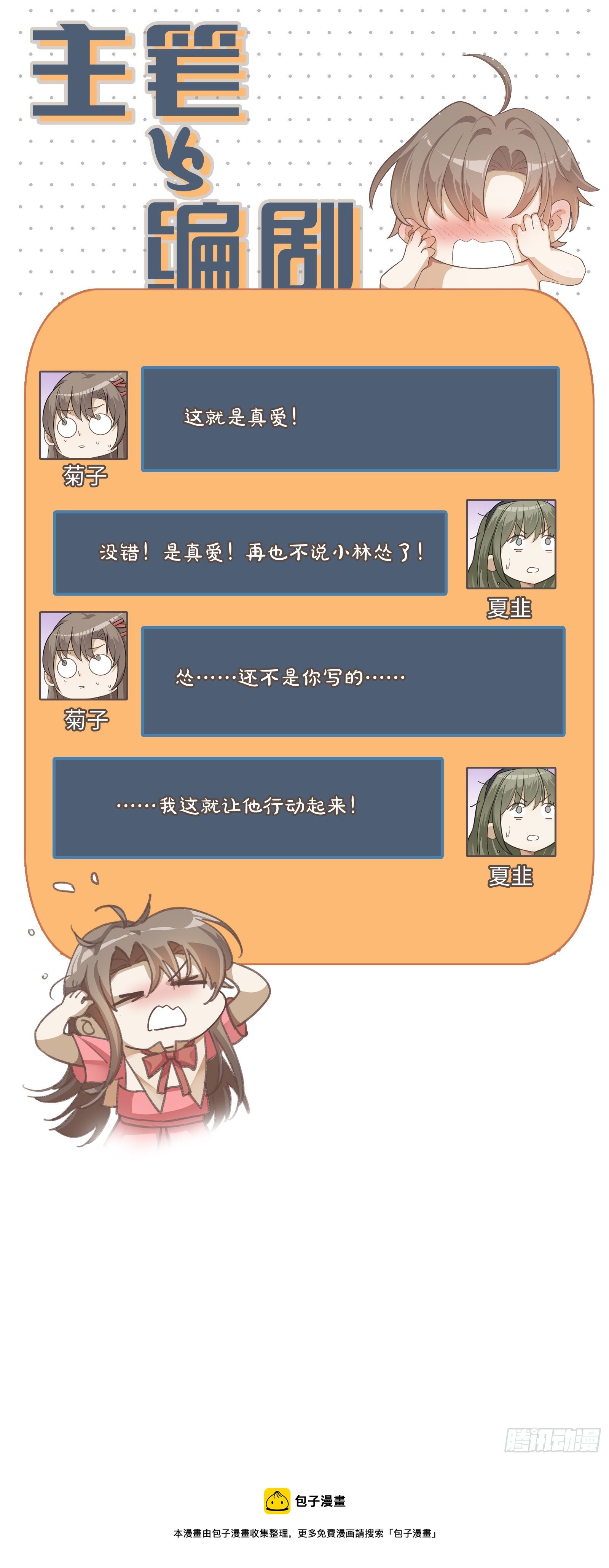 第44话 这就是真爱32