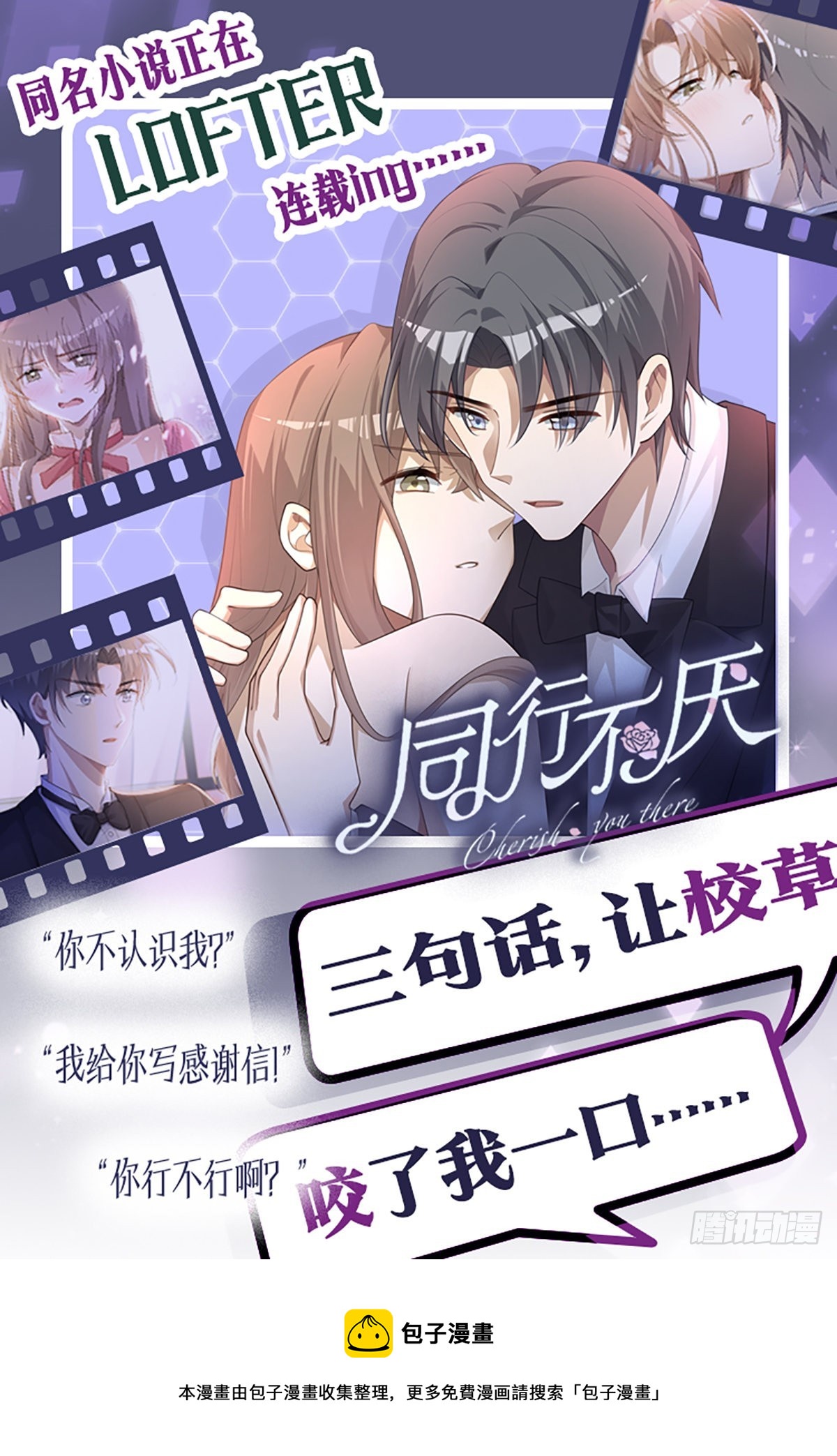 第56话 别那么冷淡嘛30