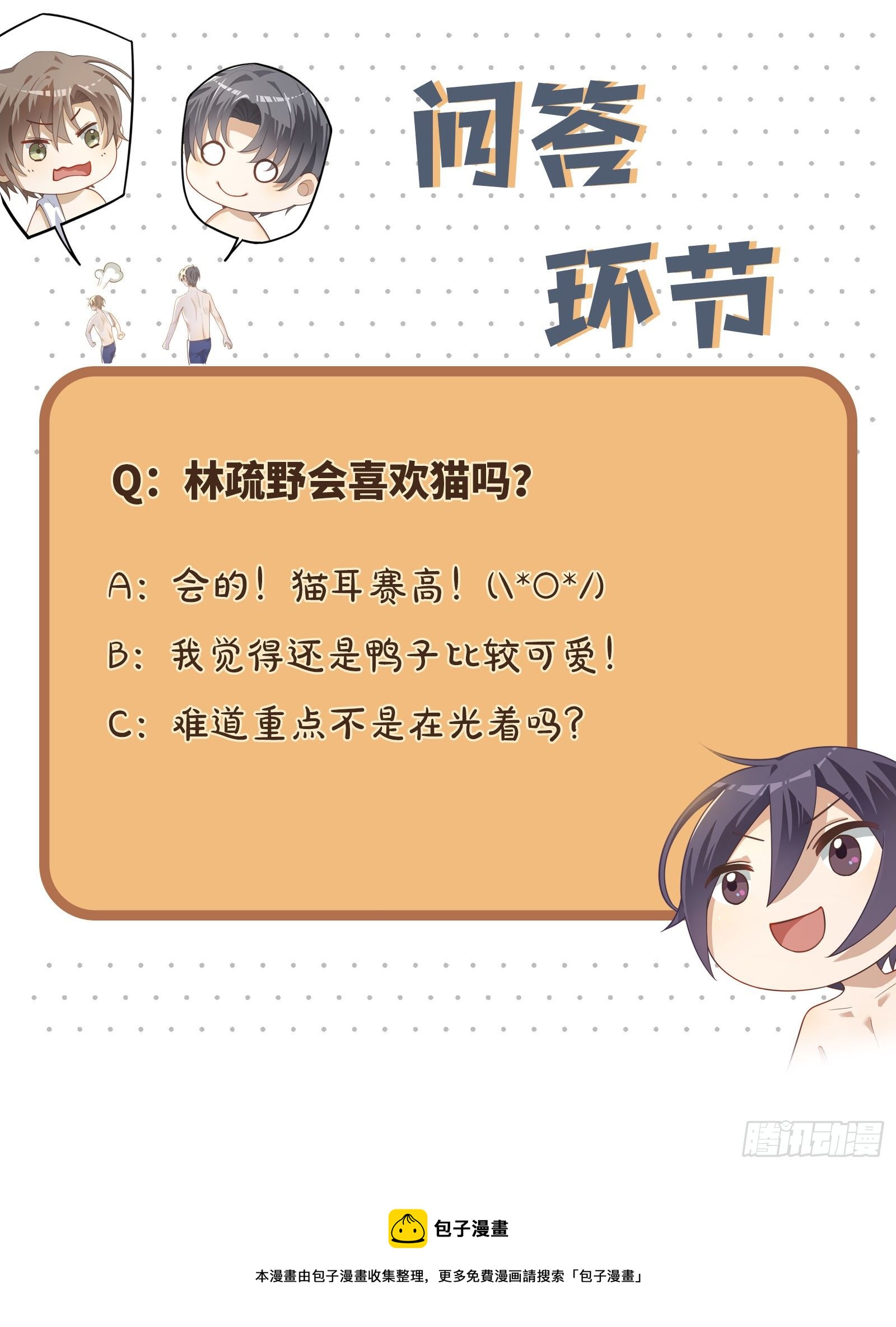 第49话 他会喜欢猫吗24