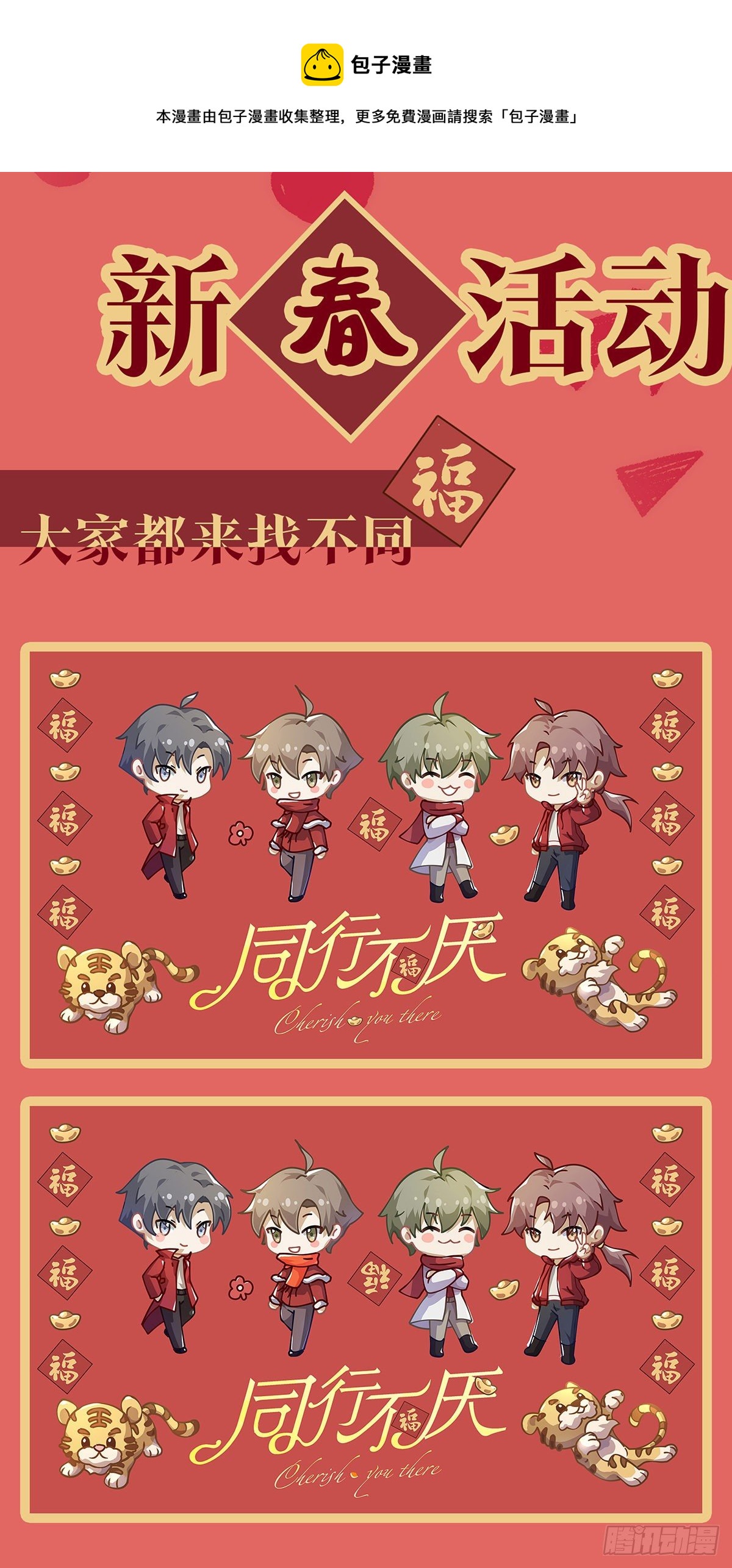 第32话 想和你一起看烟花0