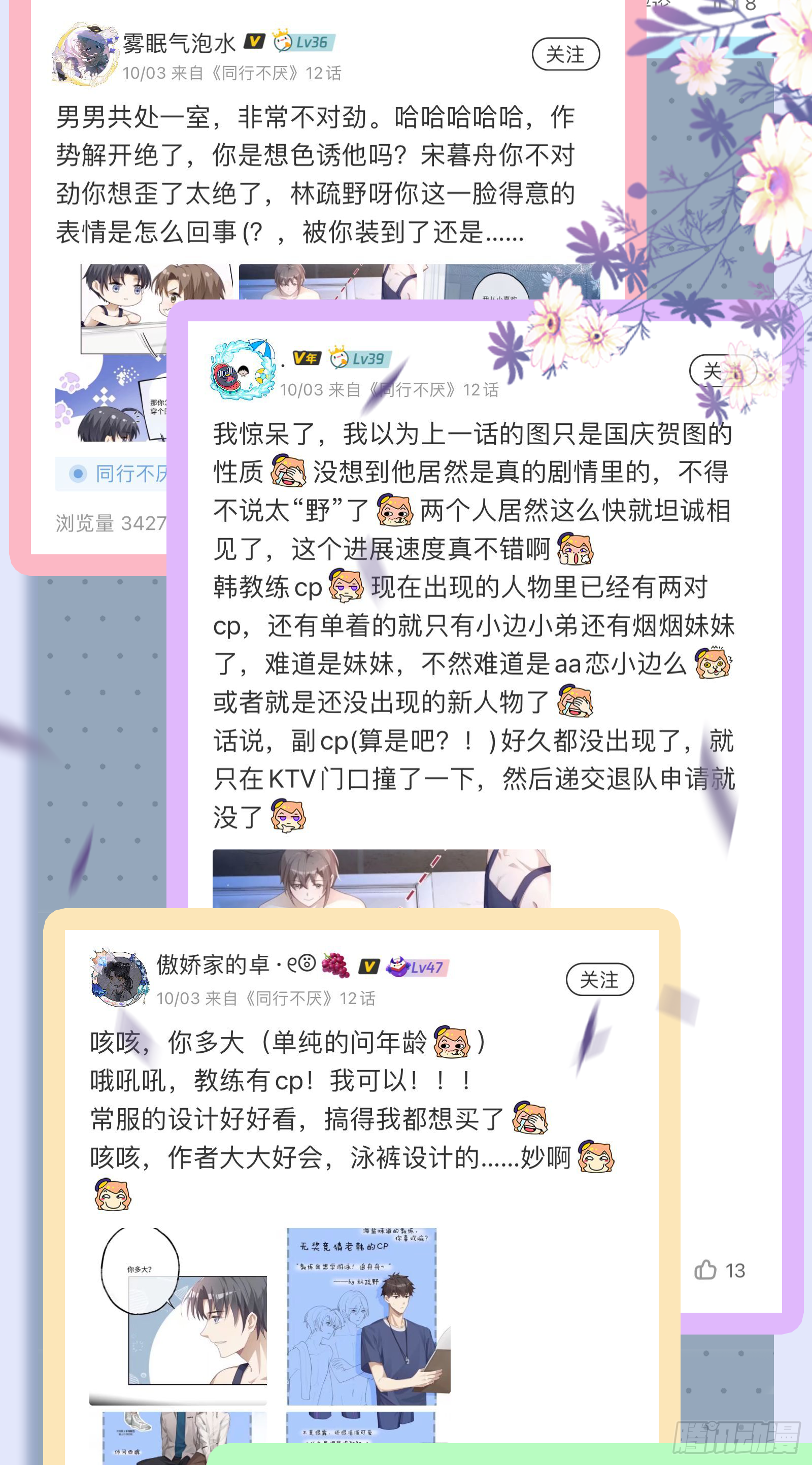 第11话 晚安33