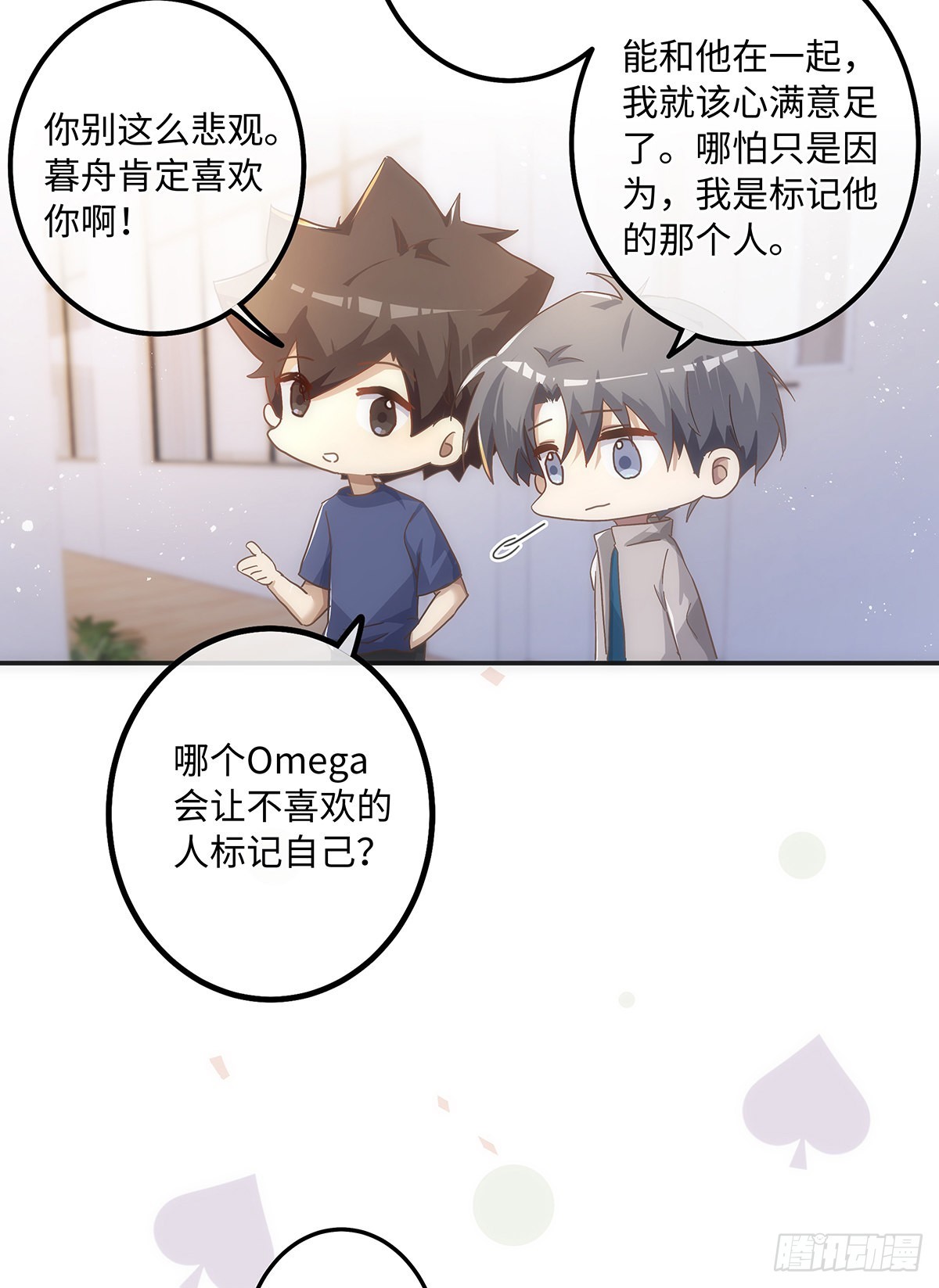 第62话 我对他做了什么？！15