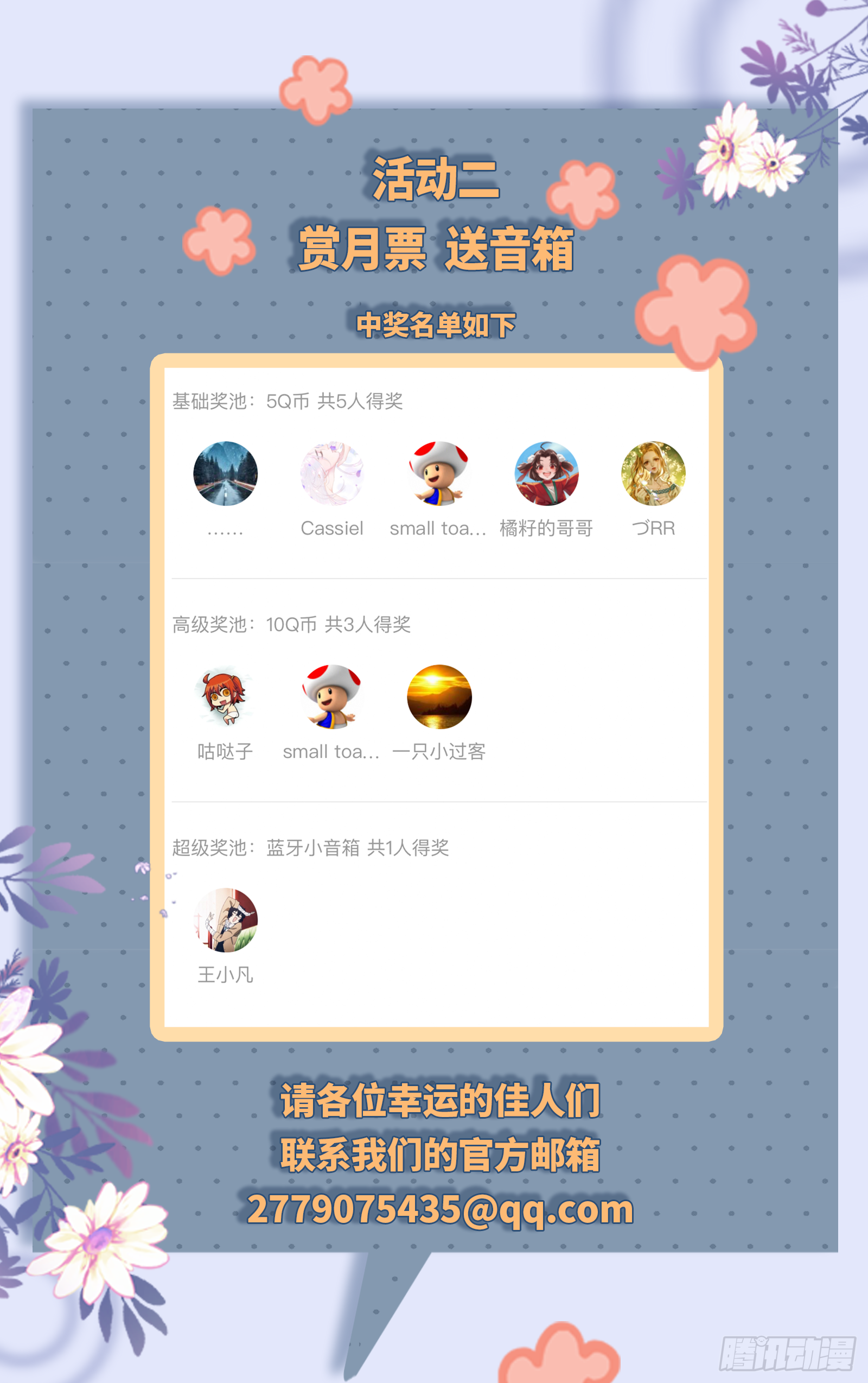 第5话 腹肌不错，让我摸摸30