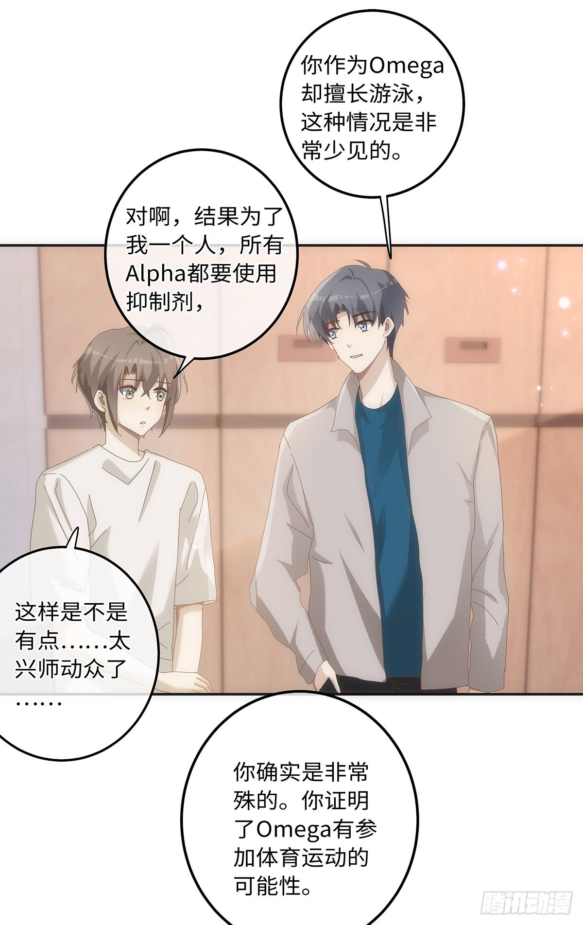 第69话 全都是借口21