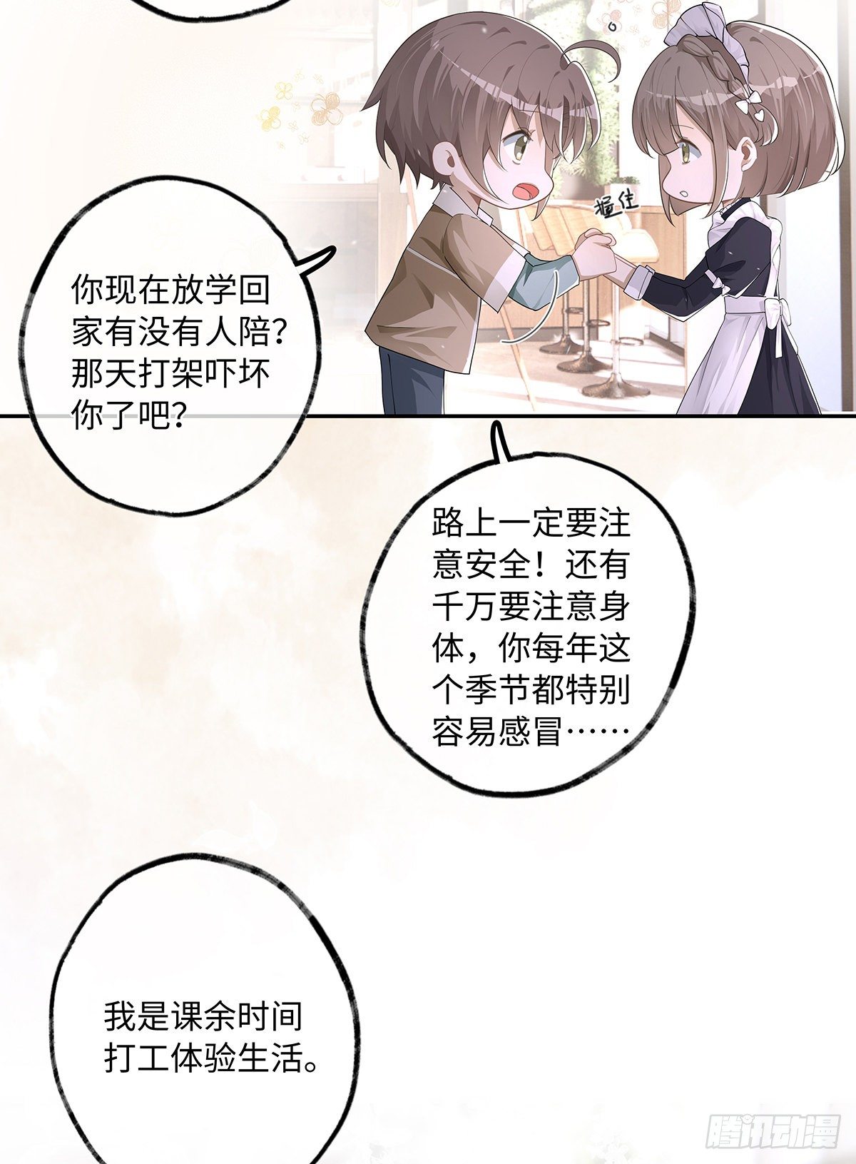 第26话  你们是情侣吗？18