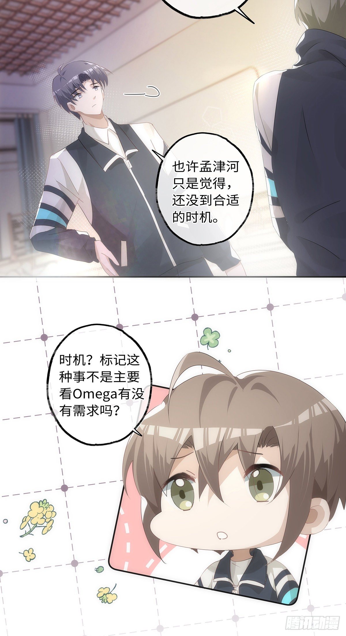 第47话 别秀恩爱10