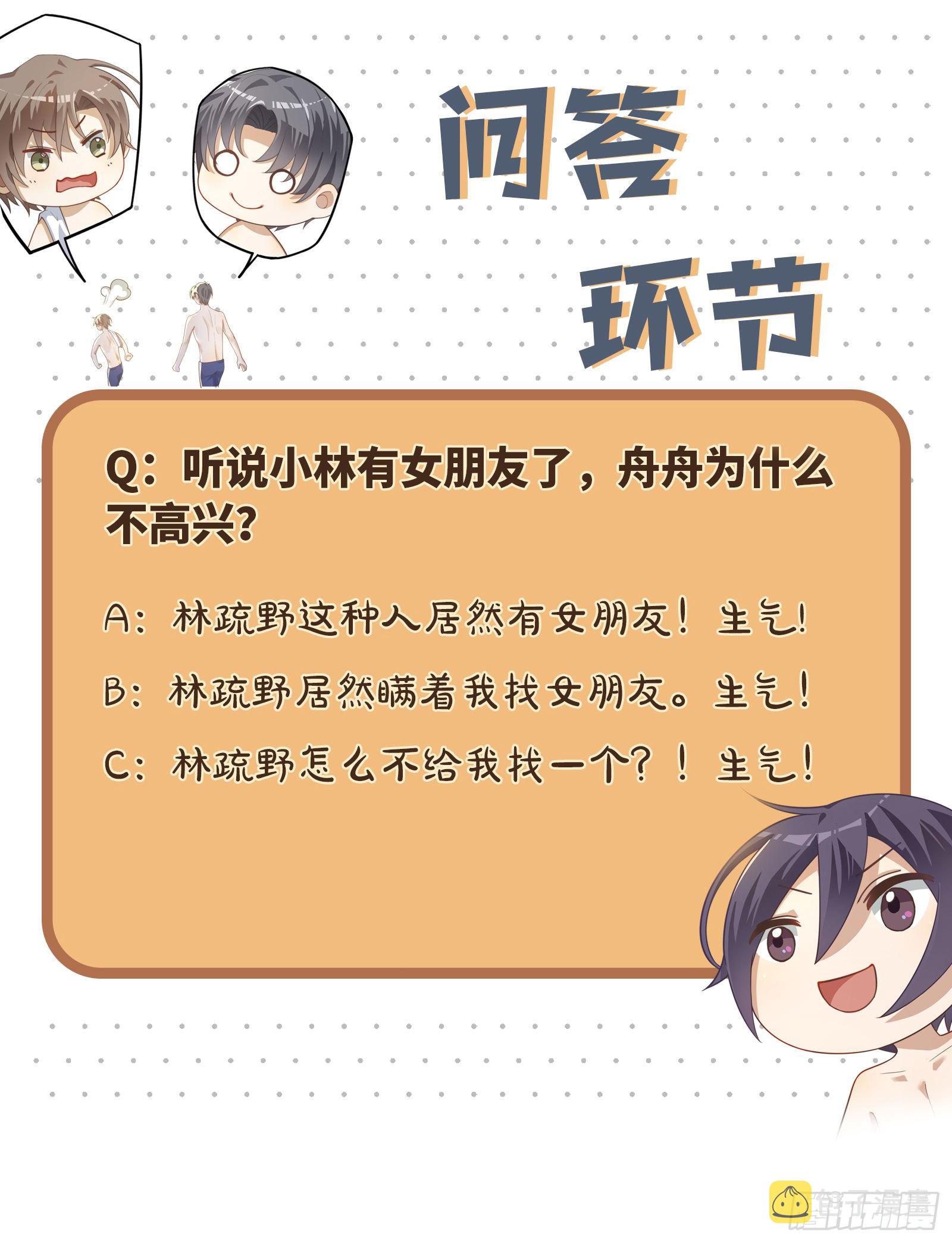 第33话 可以抱抱吗？23