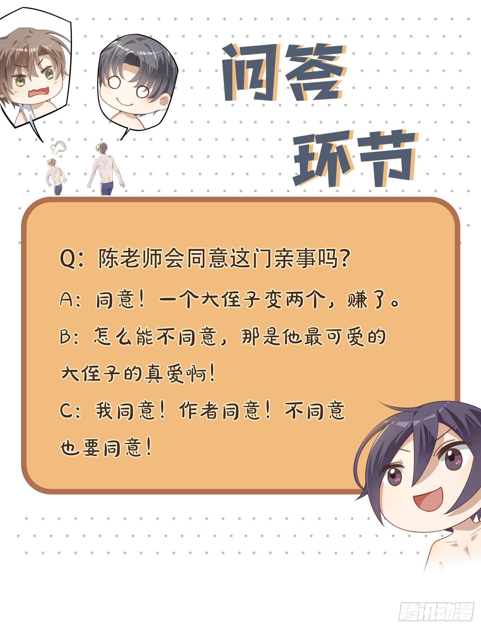 第63话 他就不应该活着19