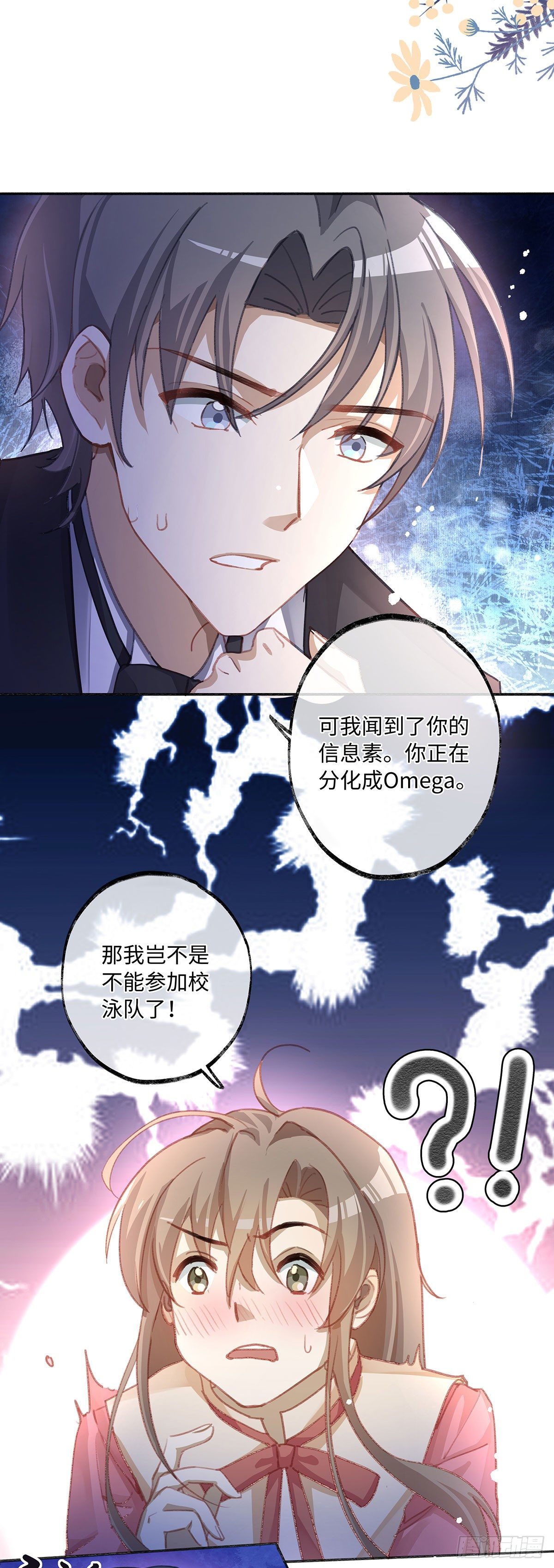 第3话 帮个忙11